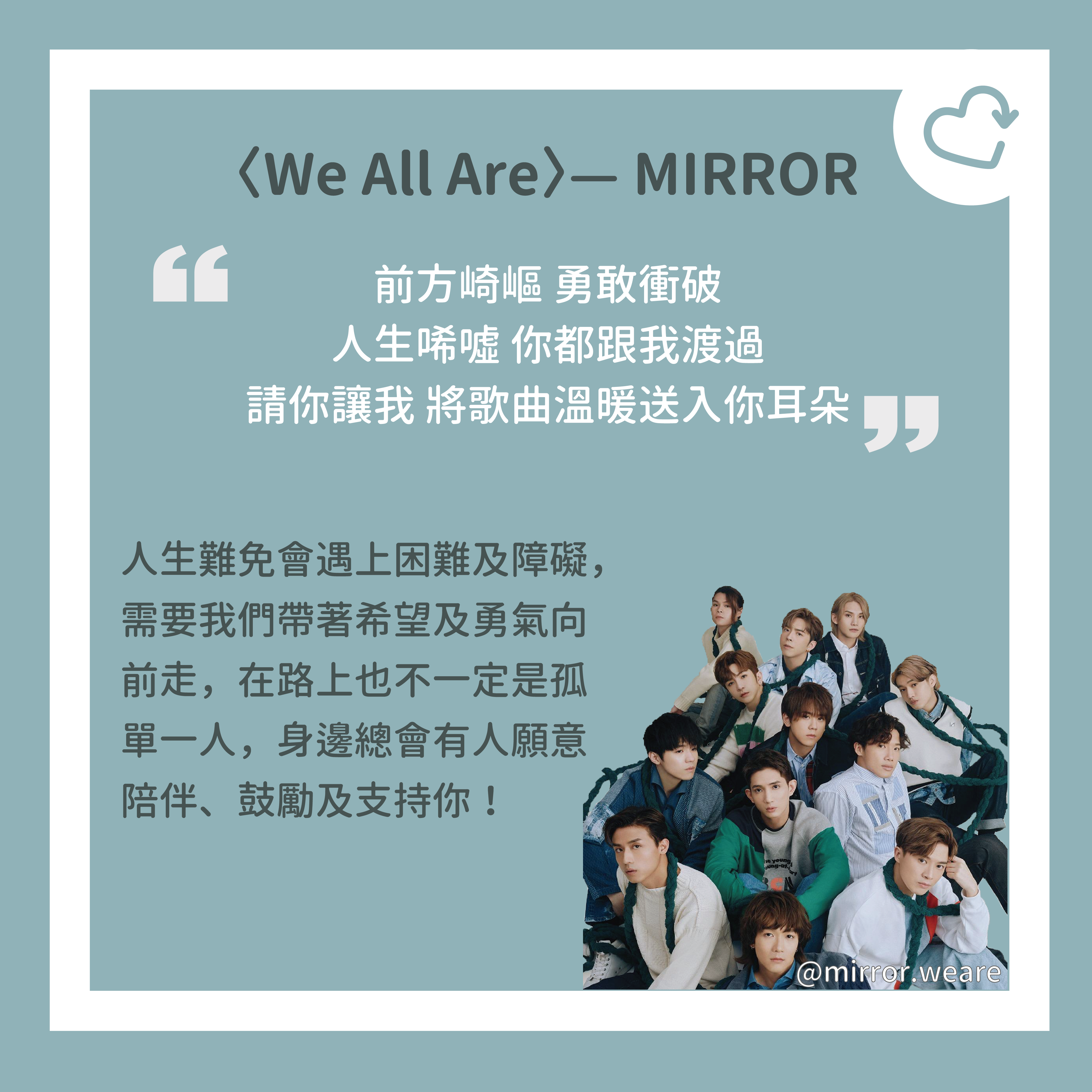 MIRROR we all are