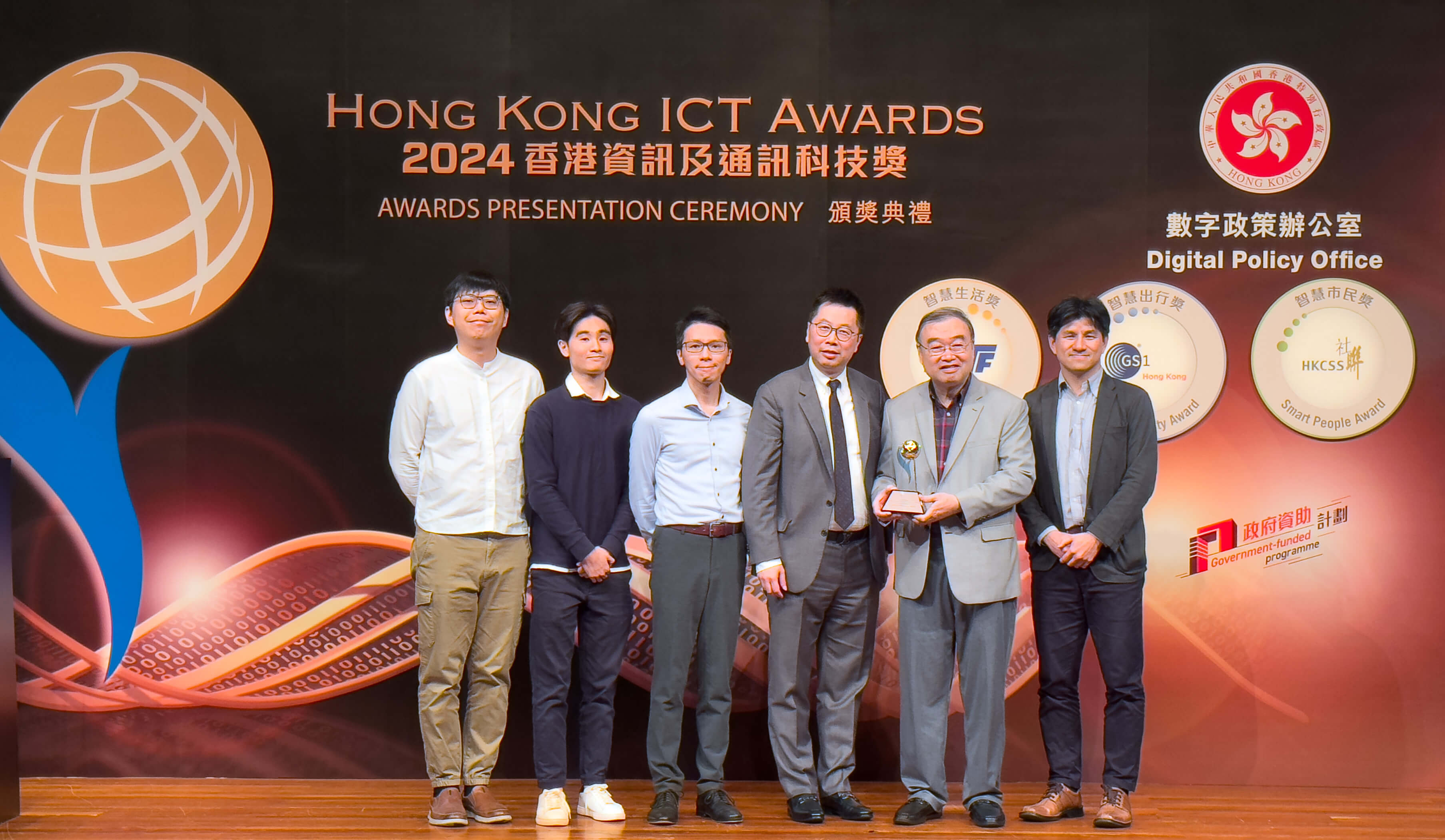 hong-kong-ict-award-2024