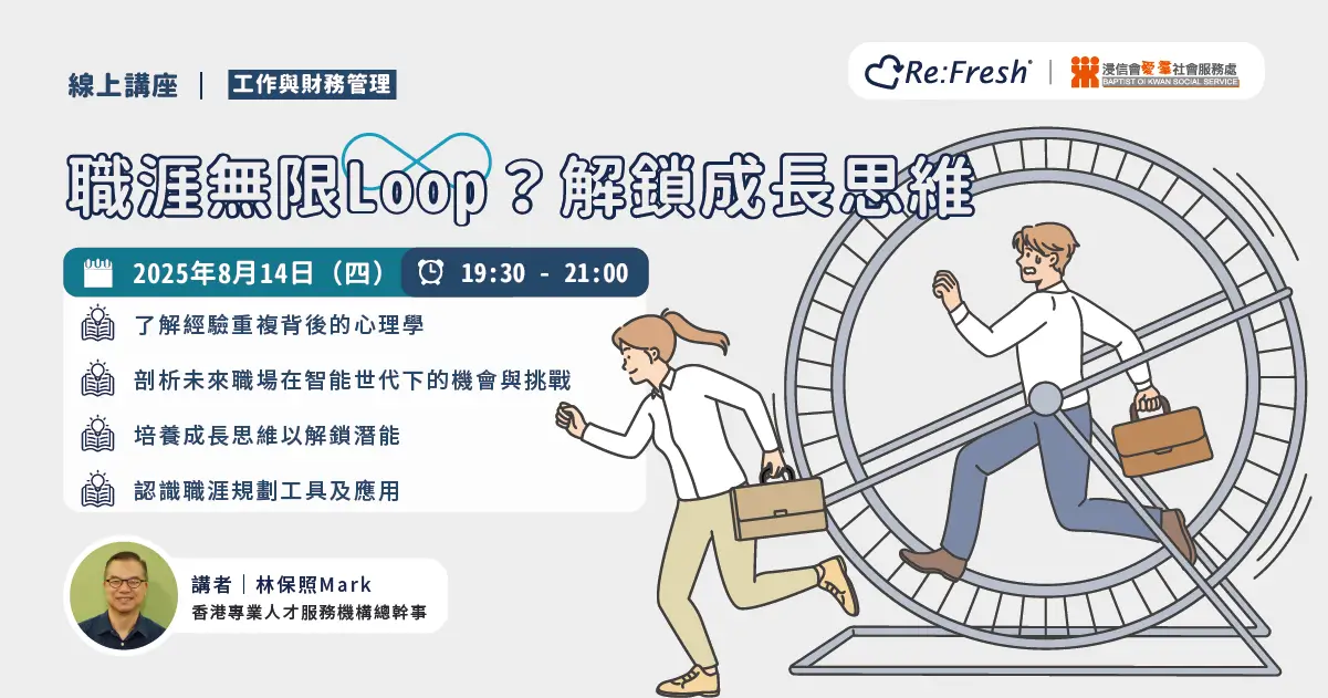 break-career-loop-growth-mindset