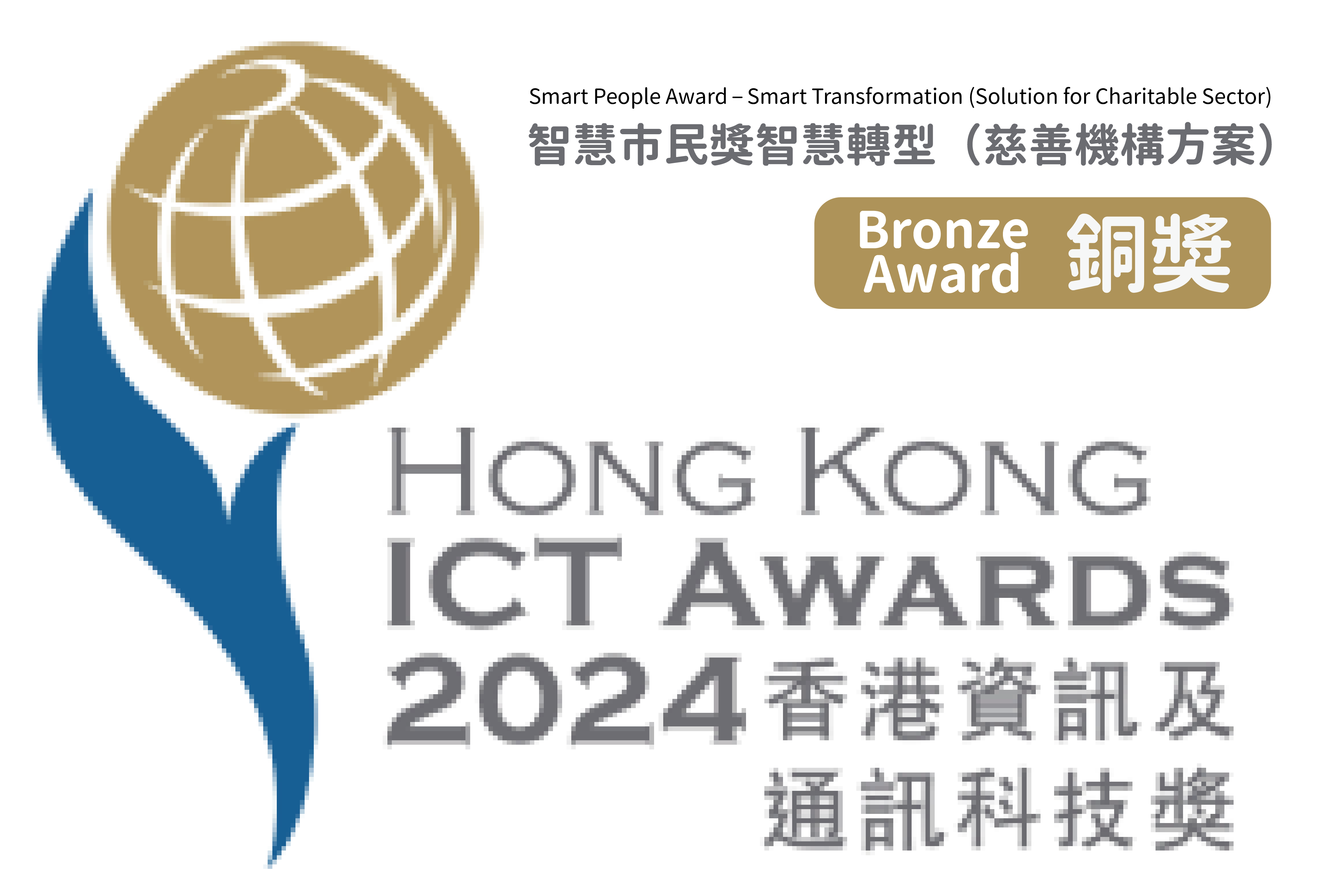 hkict-award-2024