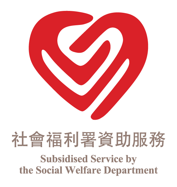 社會福利署資助服務