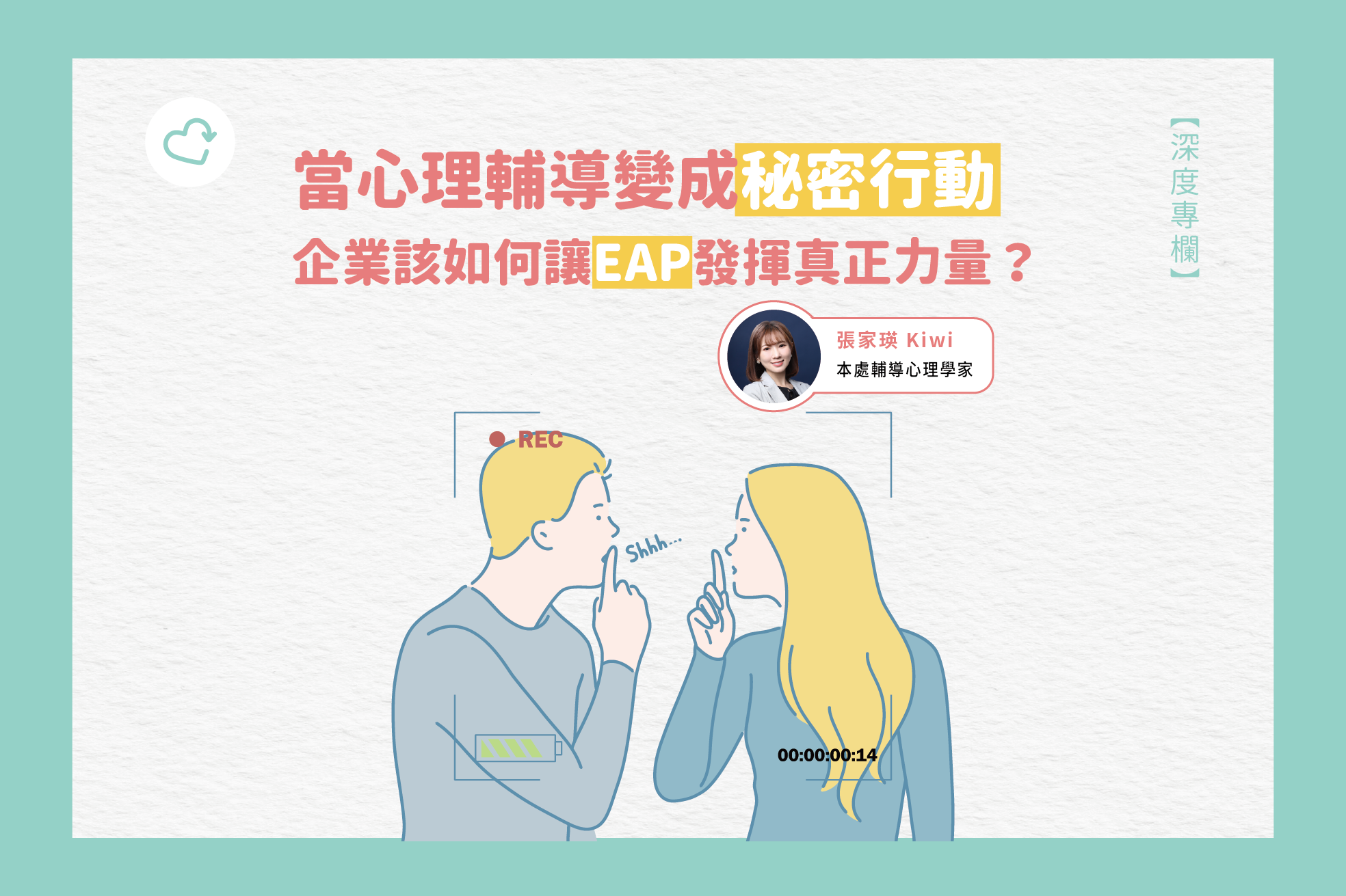 Employee Assistance Programme