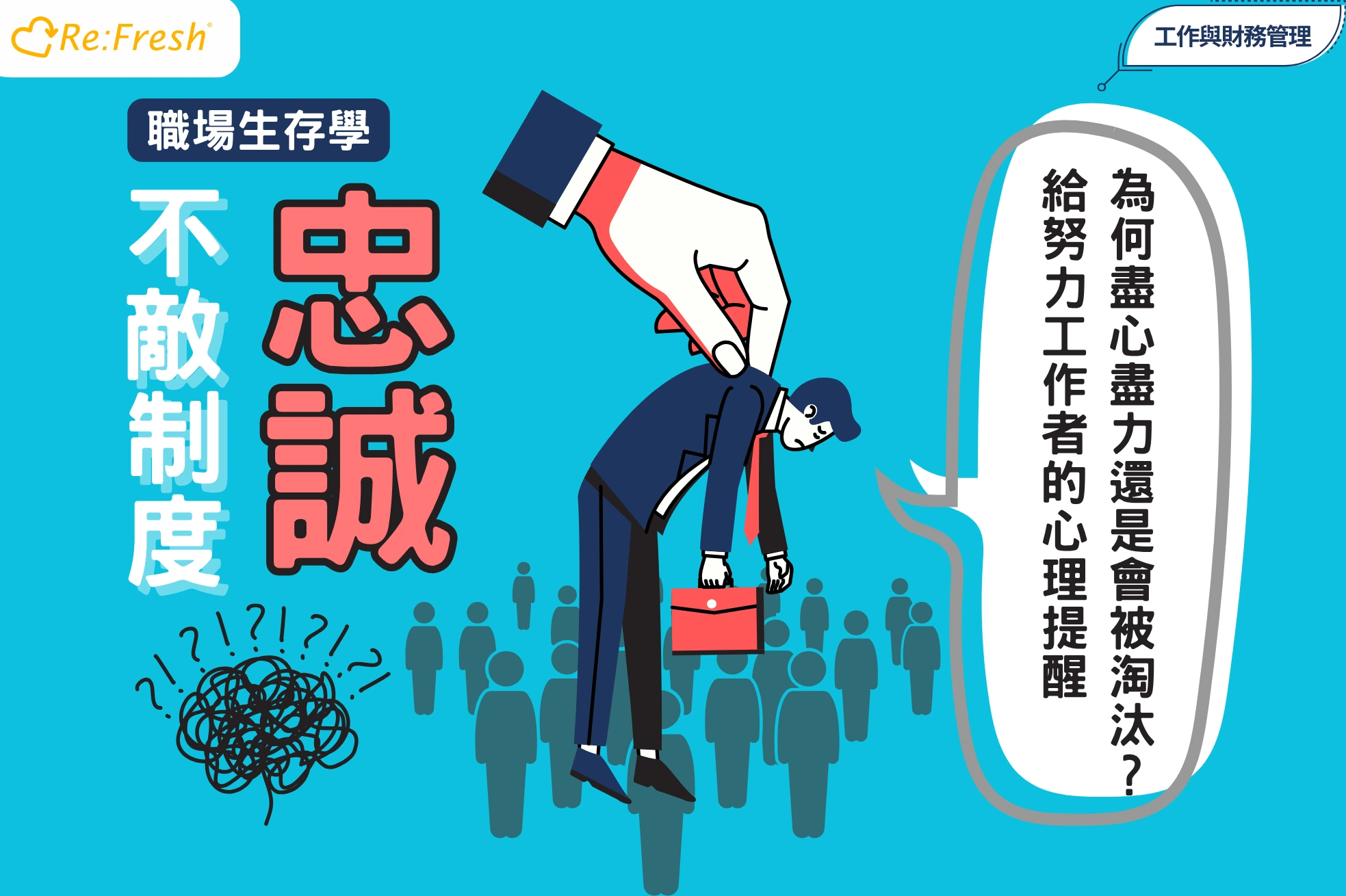 /hong-kong-psychological-contract-loyalty-career-replacement-security