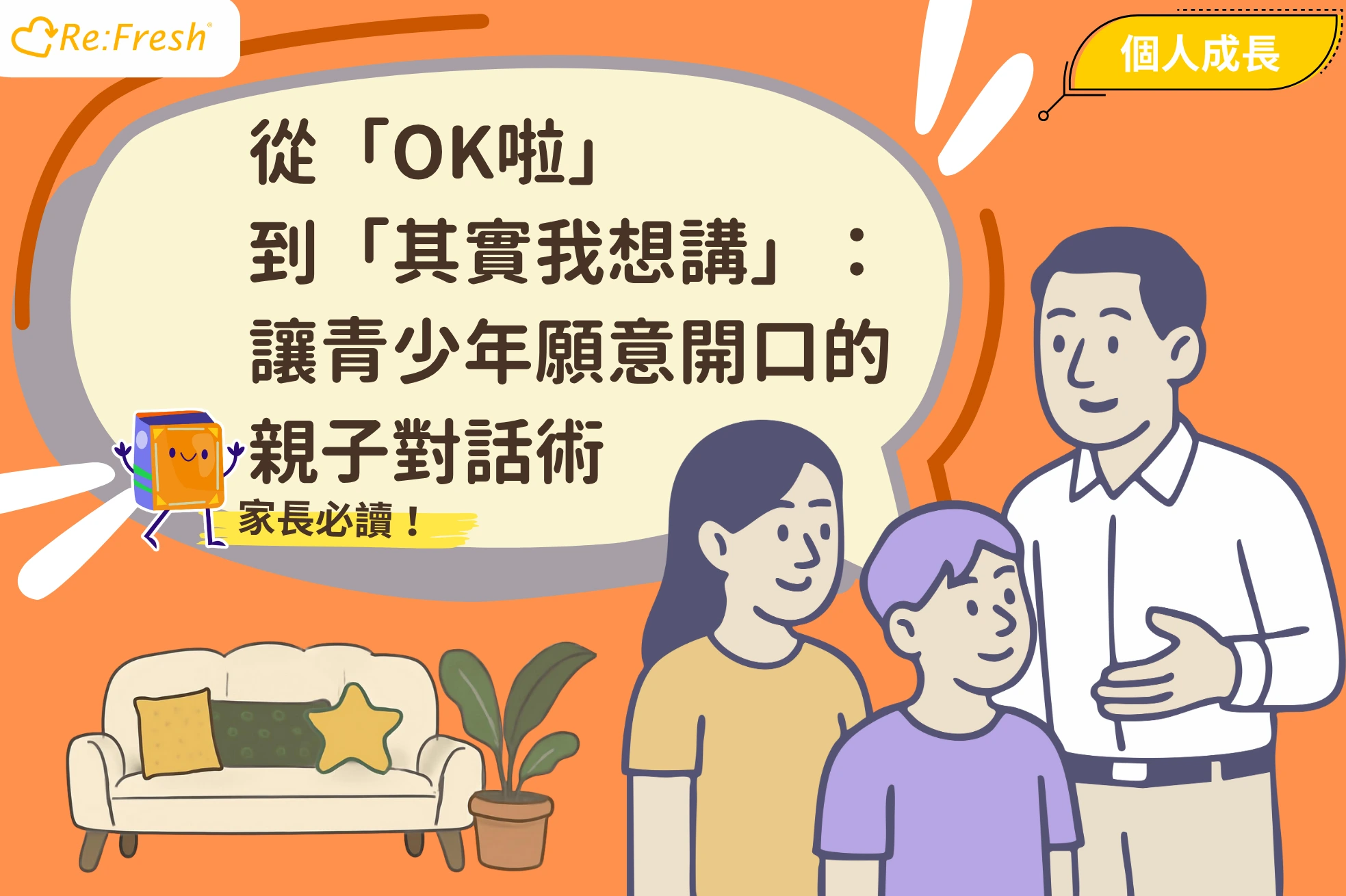 /hong-kong-teen-communication-parenting