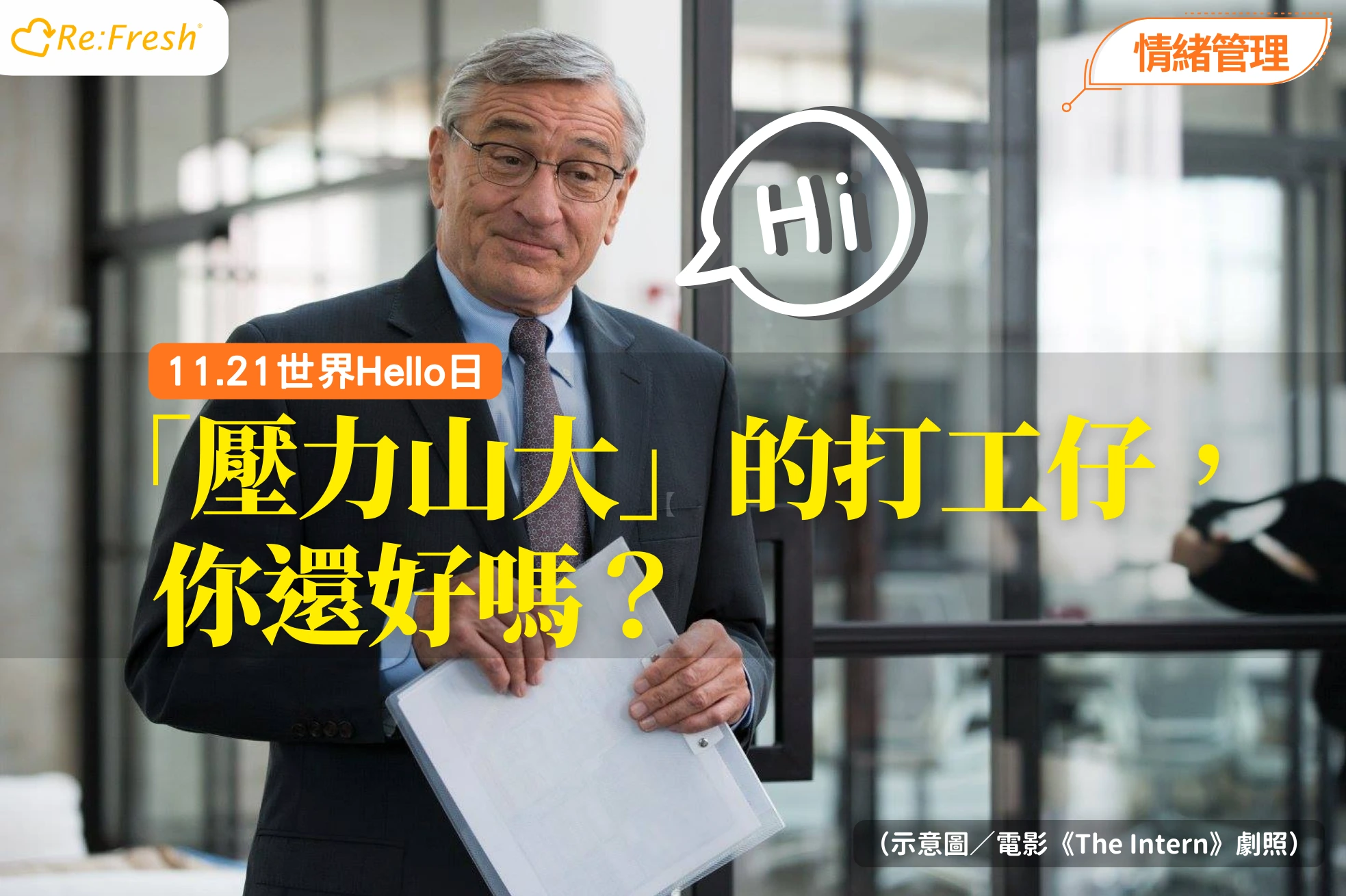 /World-Hello-Day-Hong-Kong 