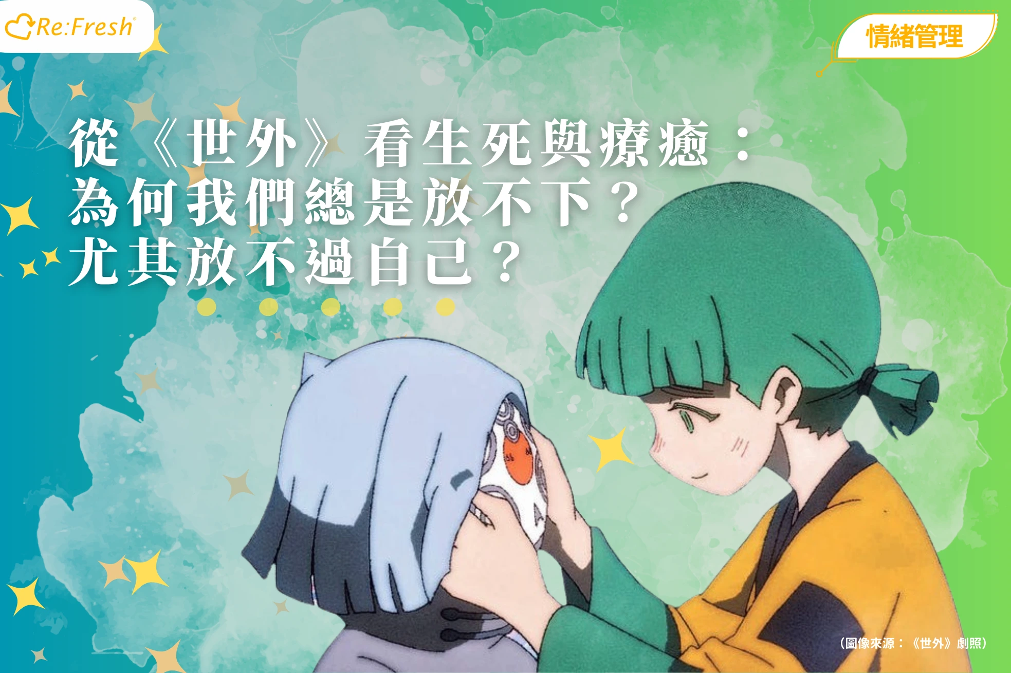 hong-kong-another-world-mental-health-letting-go-healing