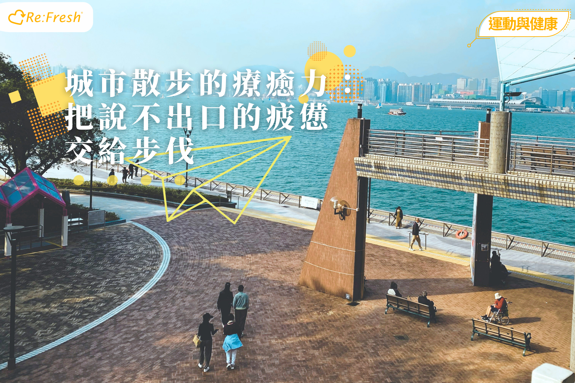 hong-kong-healing-mindful-walk-stress-relief-refresh