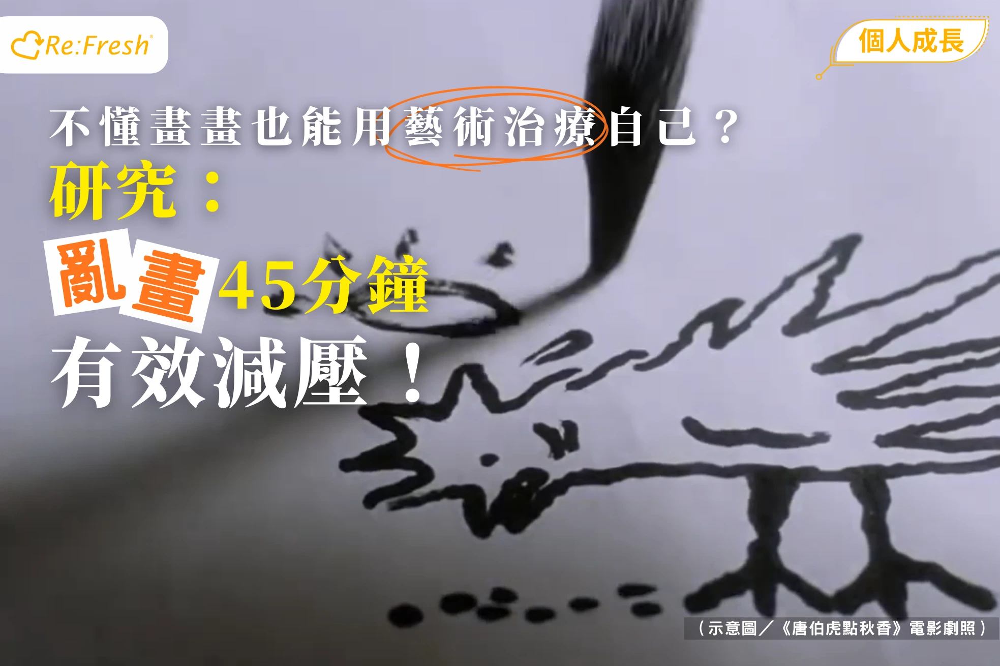 /hong-kong-art-therapy-stress-relief-refresh