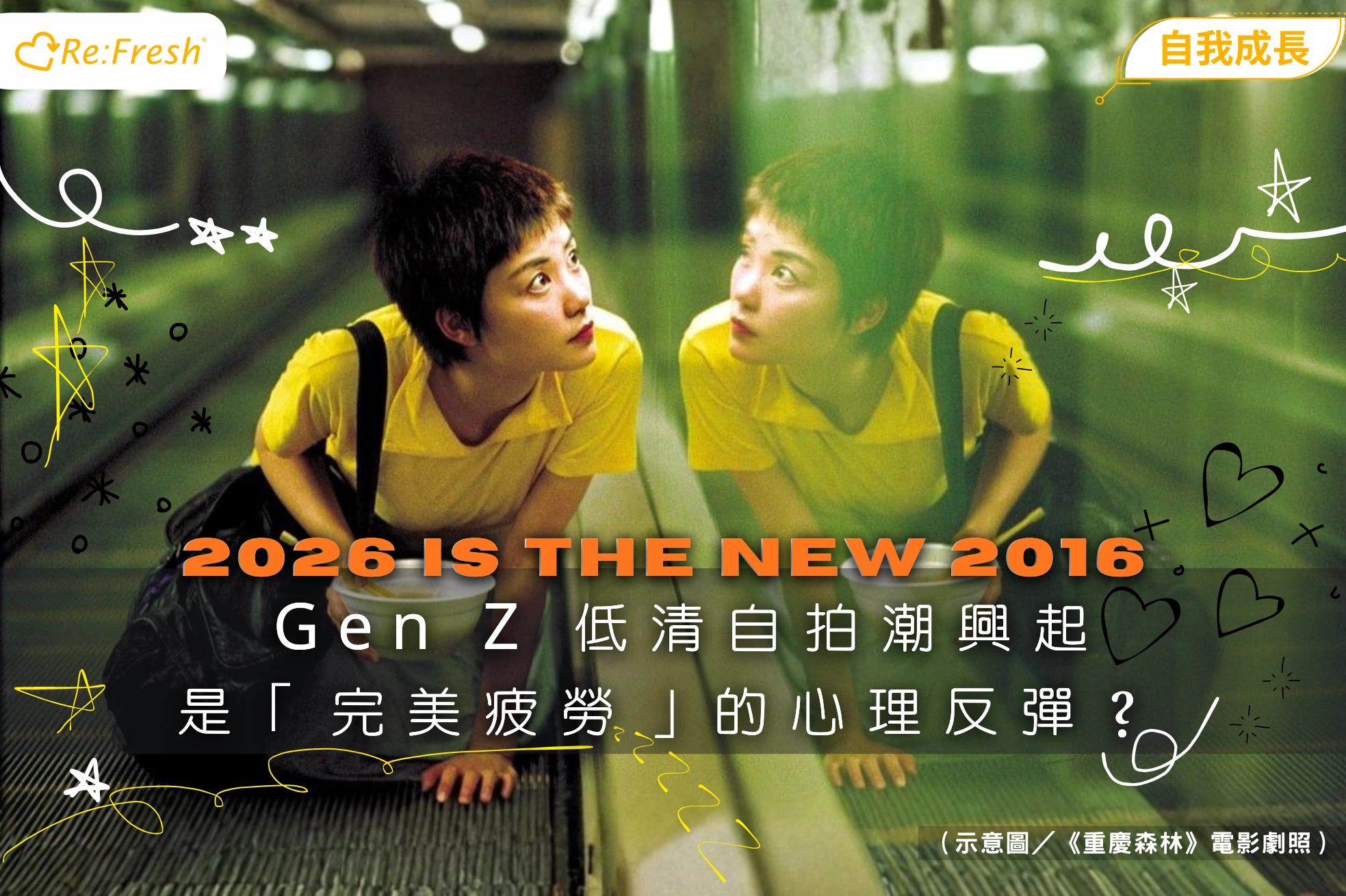 /hong-kong-gen-z-2026-selfie-perfection-fatigue-Photo-Dump-refresh