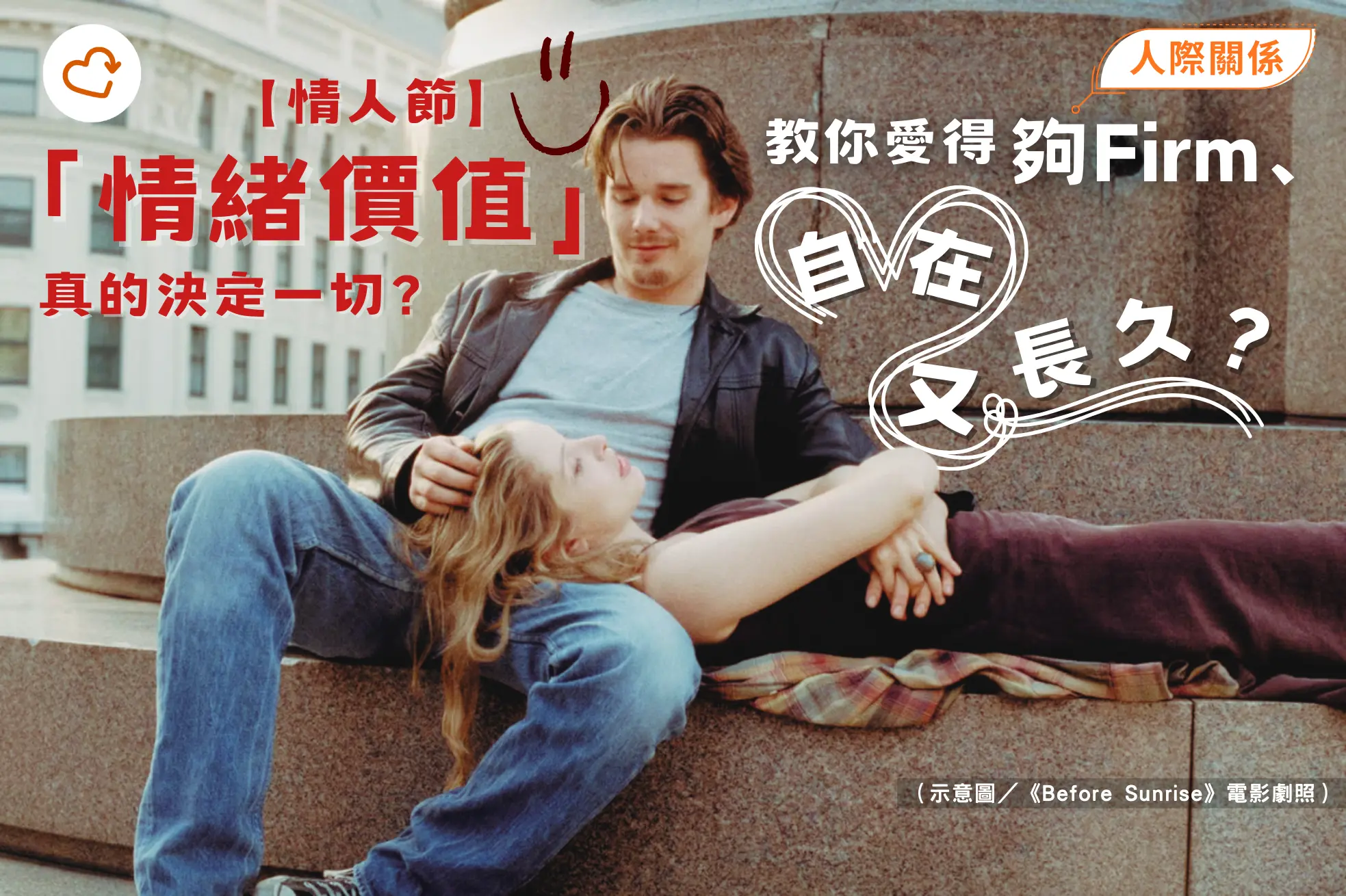 relationshi-emotional-value-love-languages-gen-z-hk