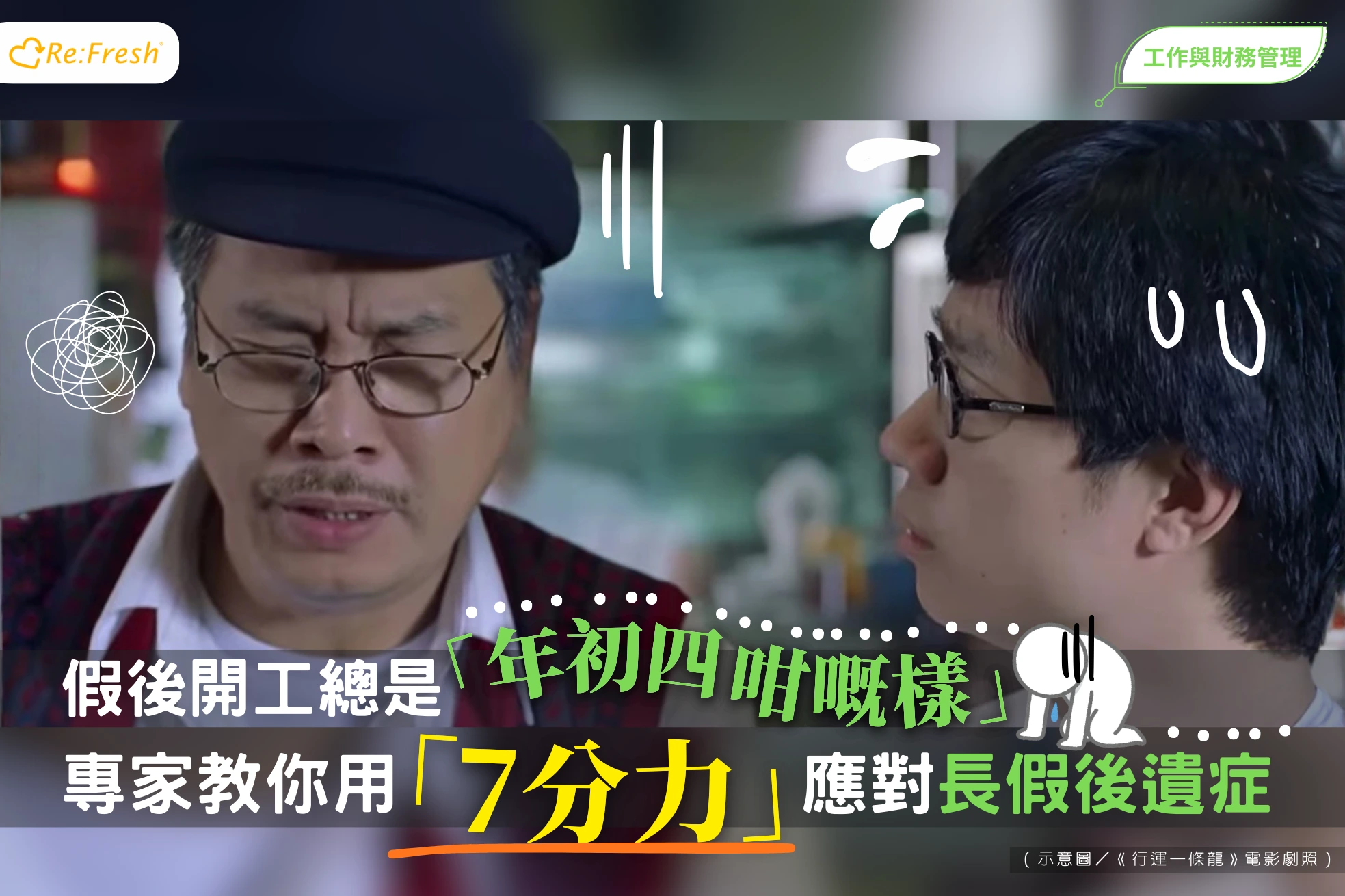 /hong-kong-post-vacation-blues-dopamine-crash-refresh