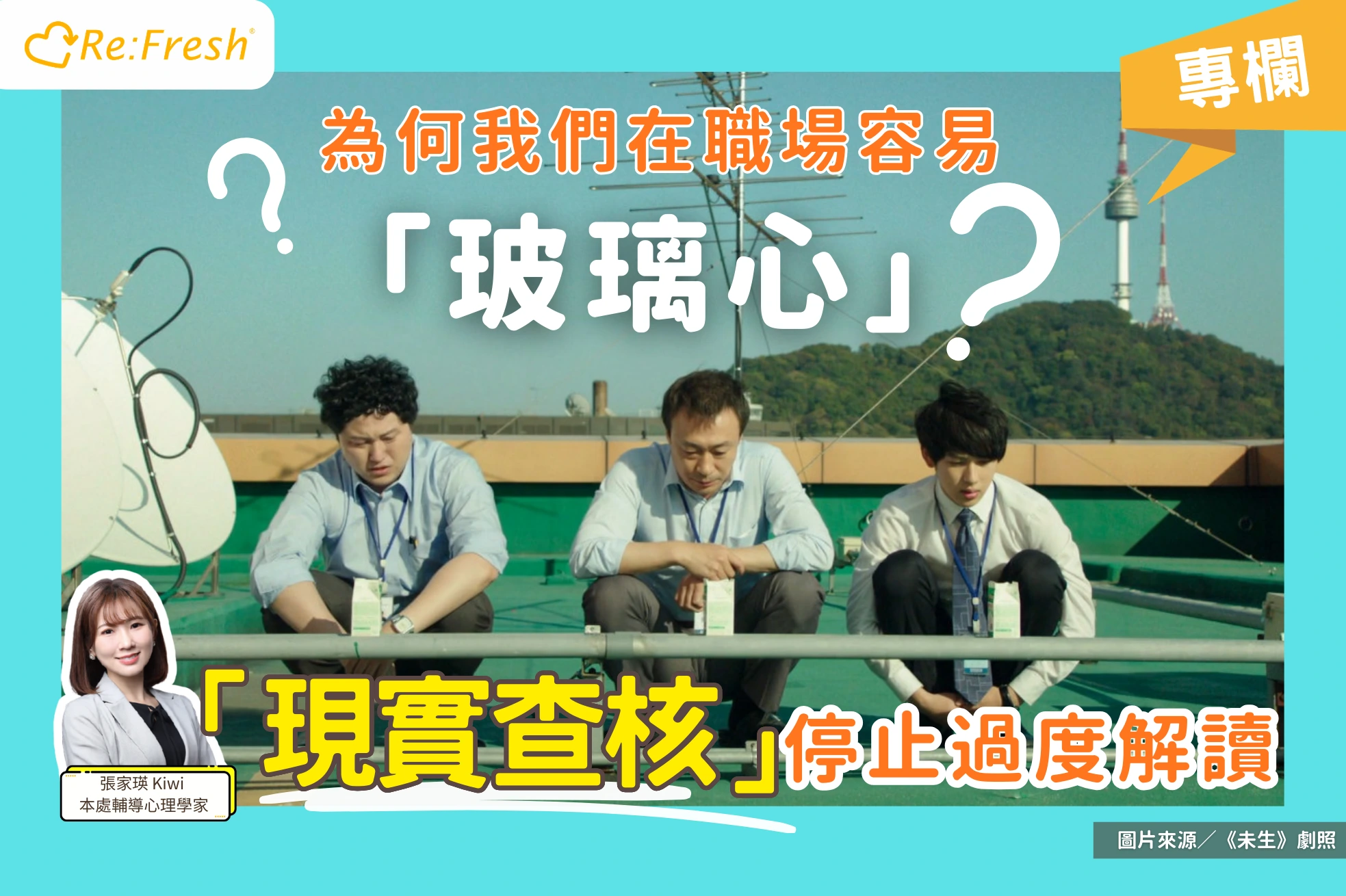 /hk-reality-check-workplace-emotional-resilience-refresh-eap