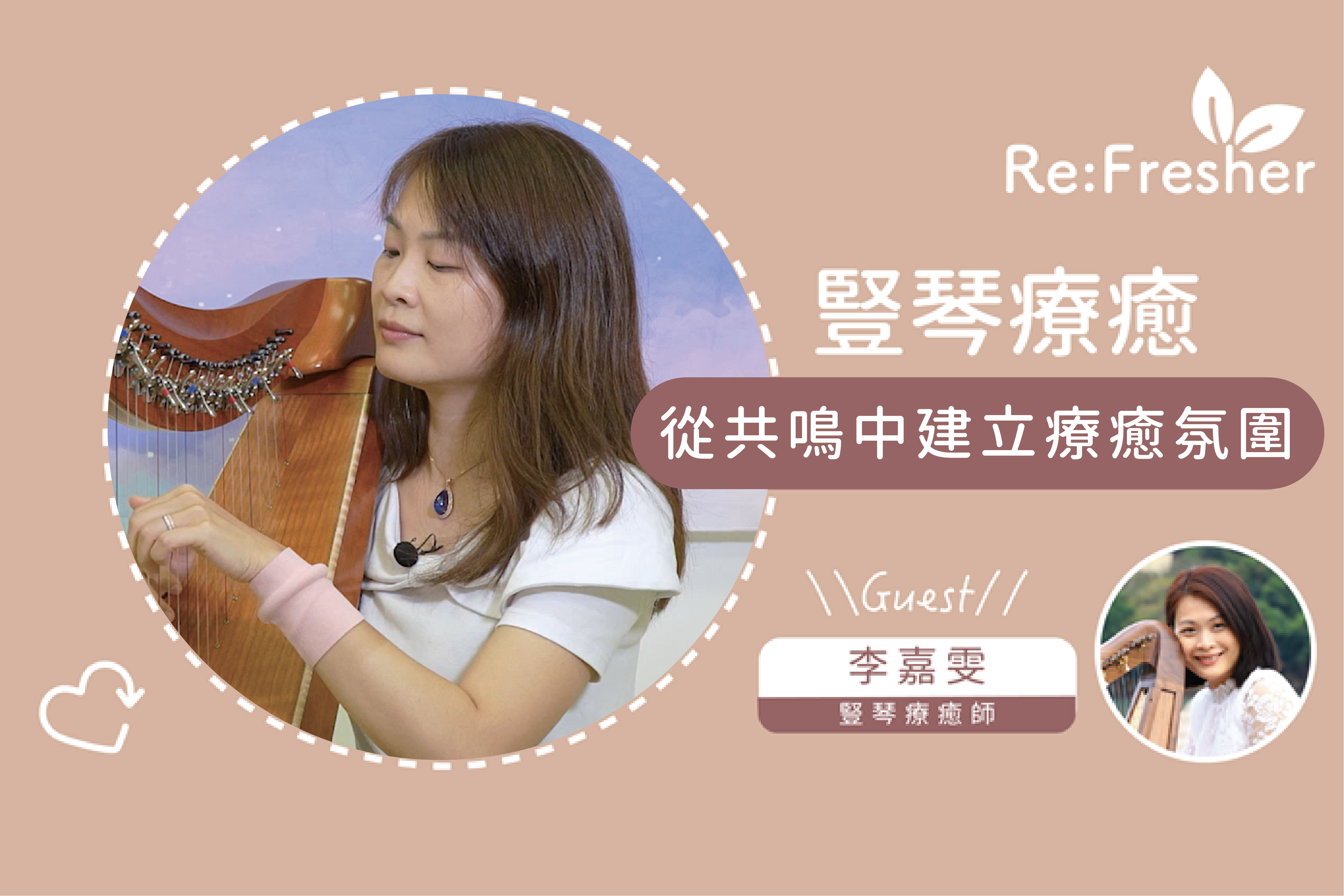 harp healing establish a healing atmosphere from resonance