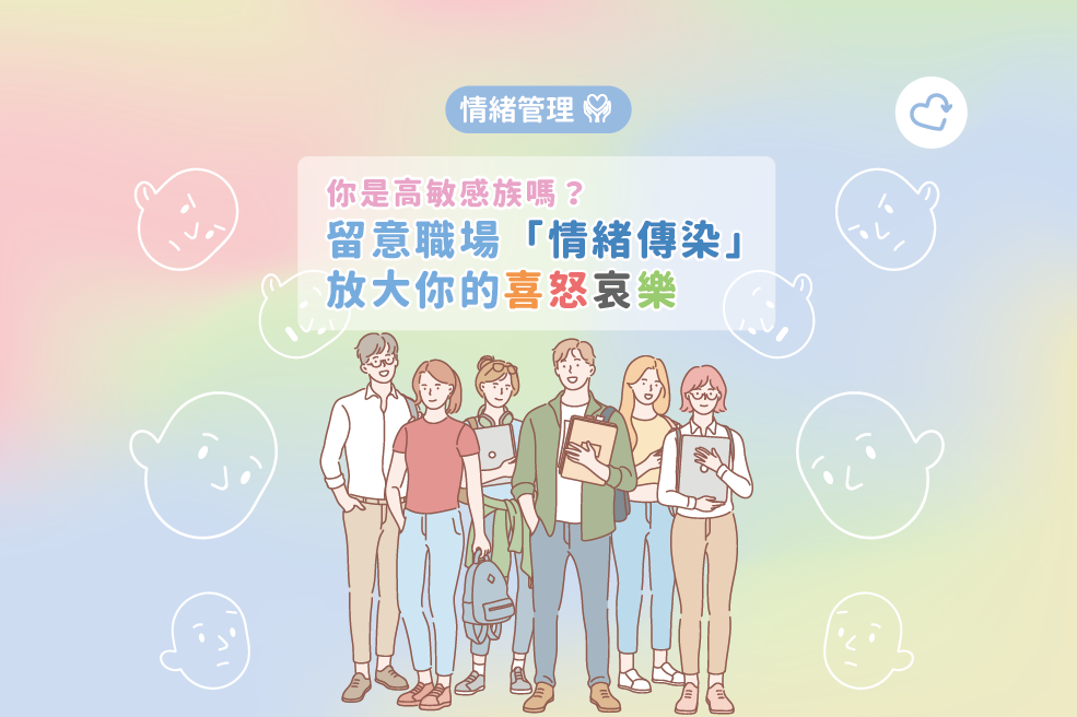 emotional contagion