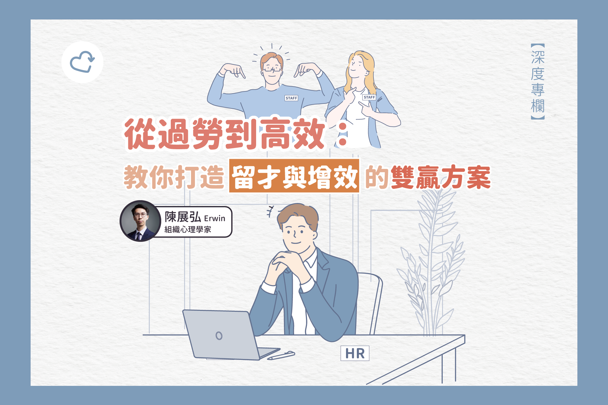 Employee Wellbeing Programme