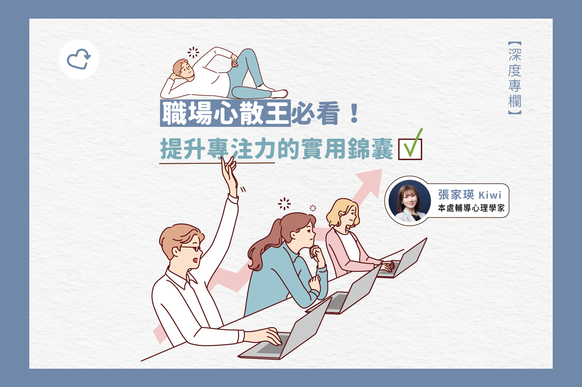 focus-attention-workplace-distraction-productivity