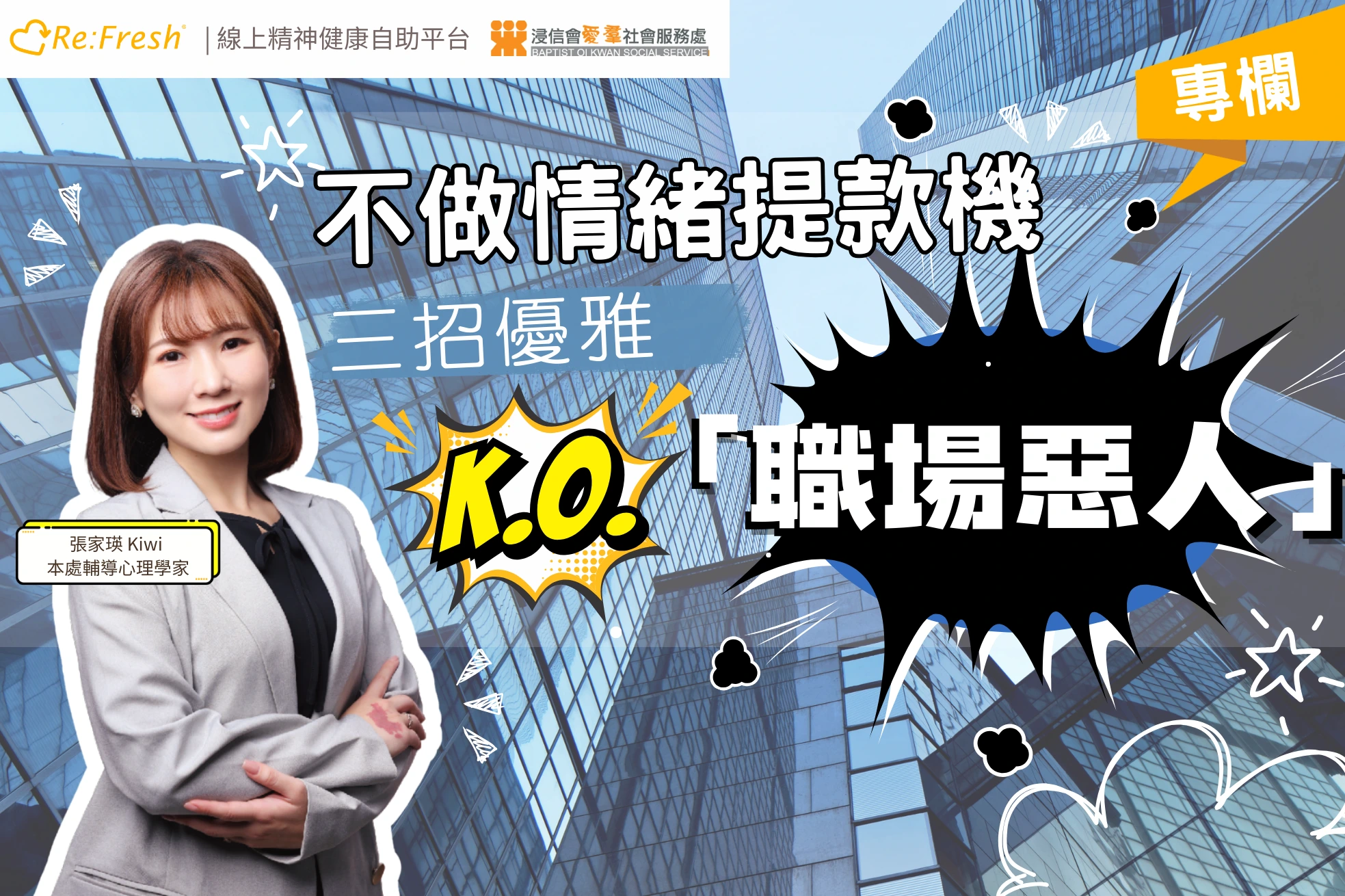 deal-with-toxic-coworkers-3-ways