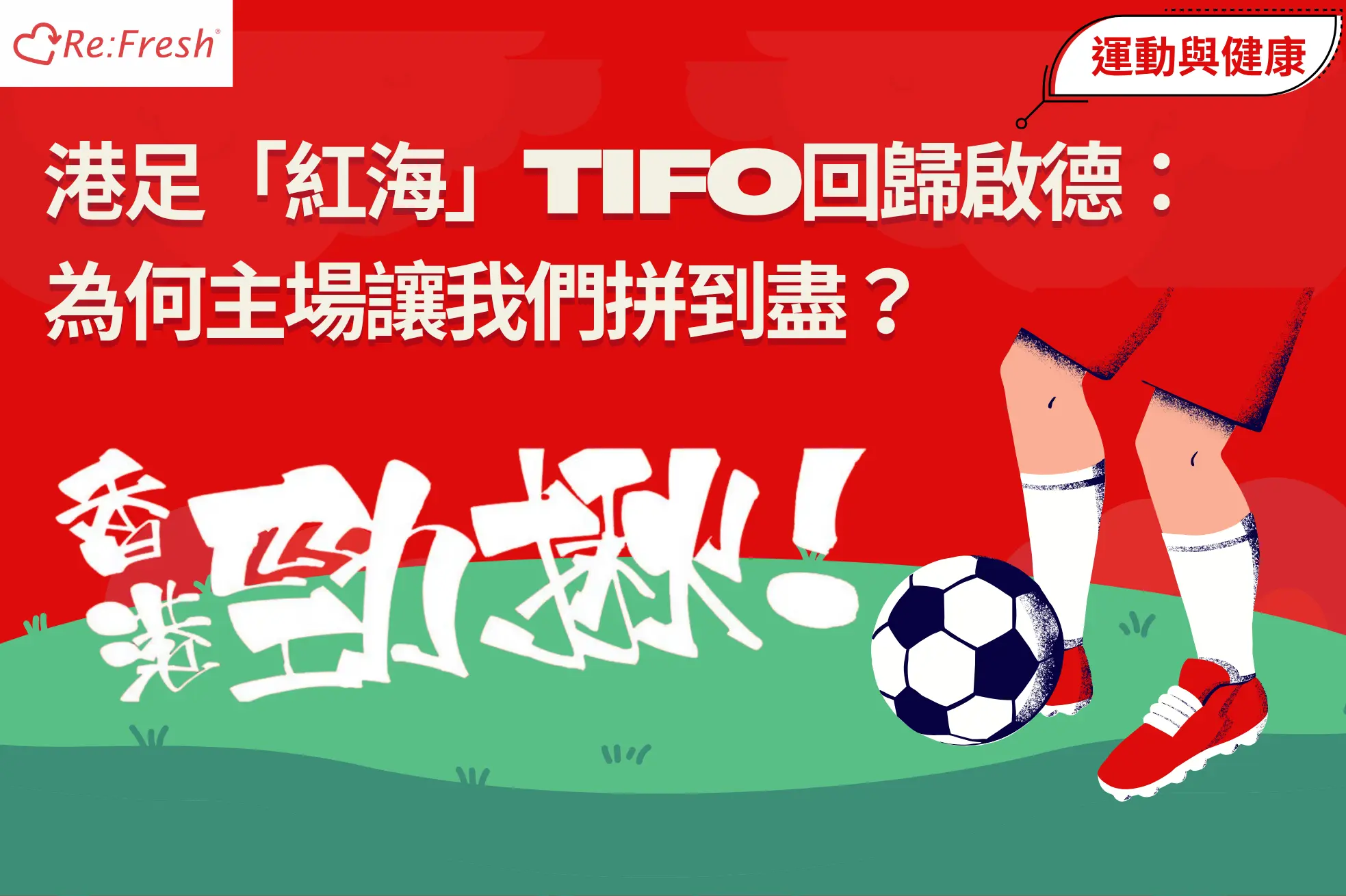 Hong Kong national football team