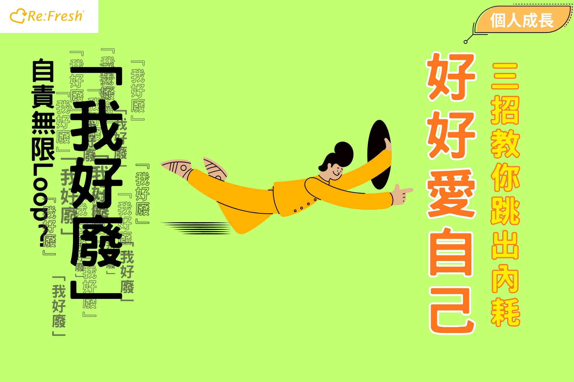 hong-kong-inner-child-workplace-boundaries-selflove