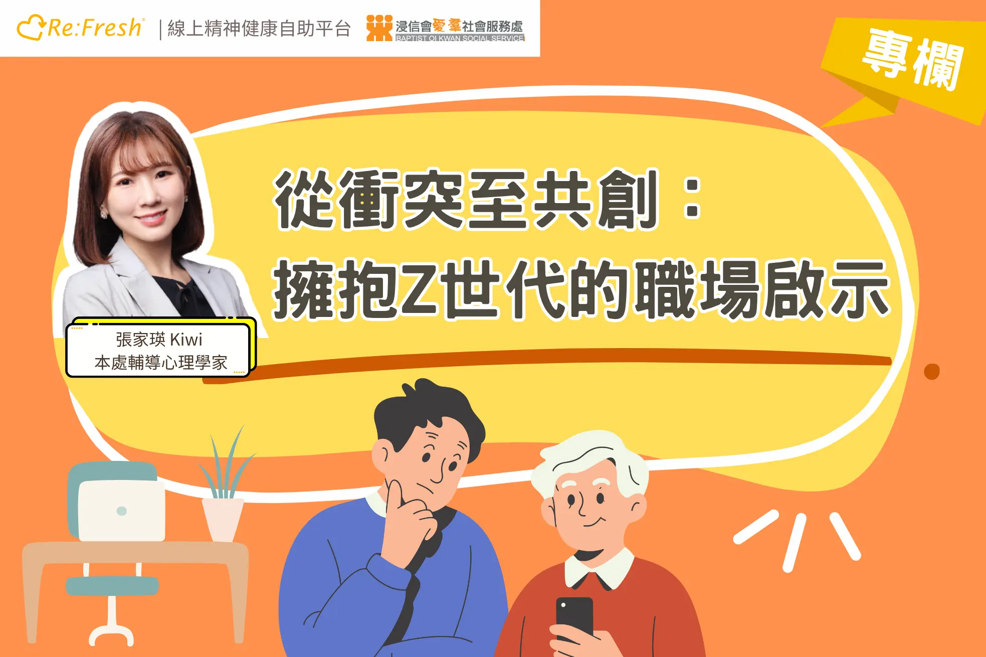 gen-z-workplace-transformation