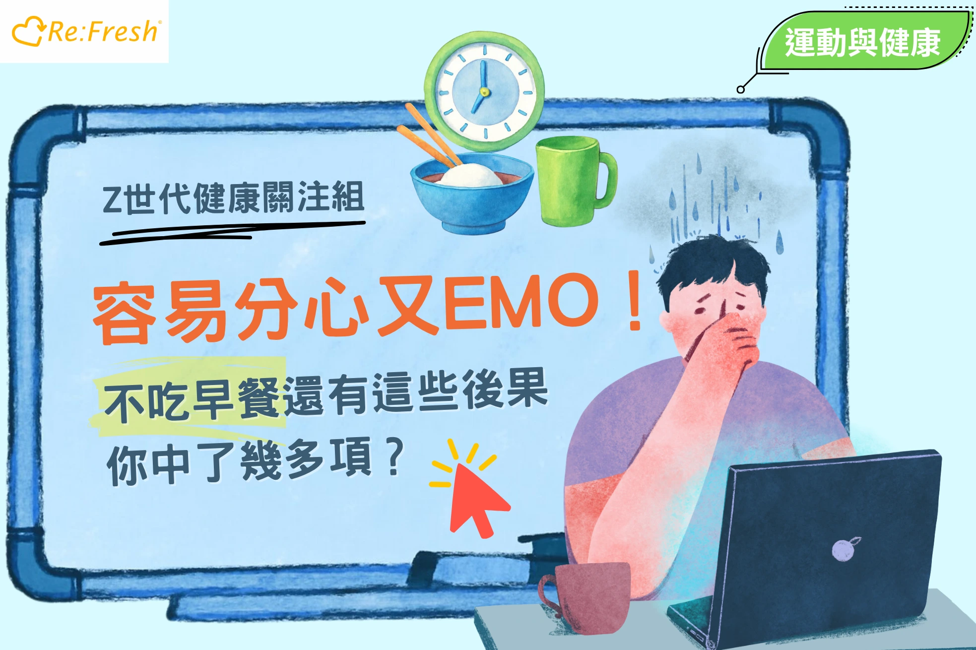 gen-z-breakfast-mental-health-hong-kong