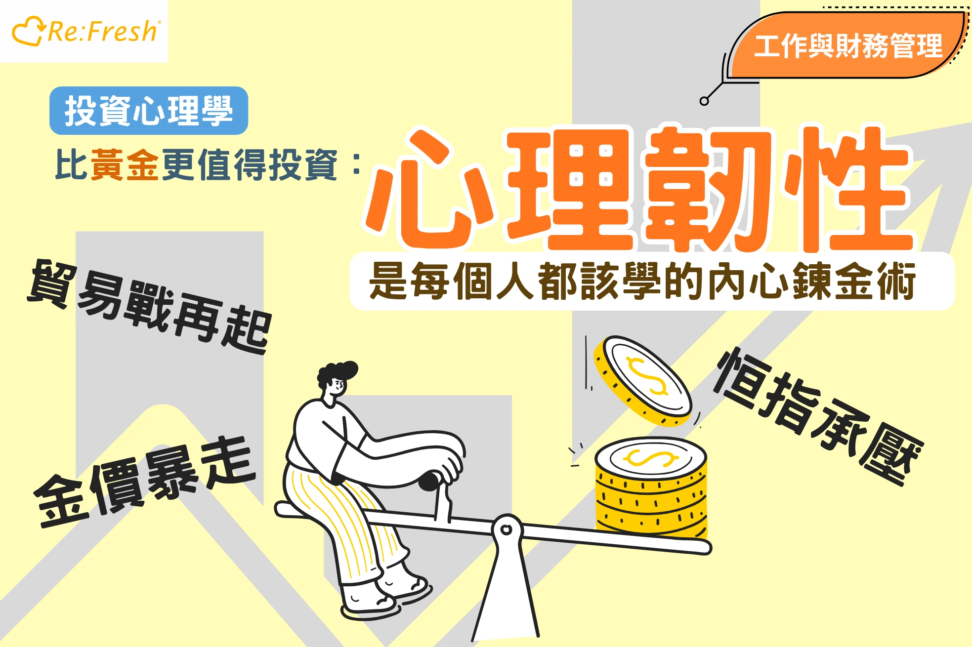 trade-war-gold-investment-hengsengidex-surge-resilience-psychology