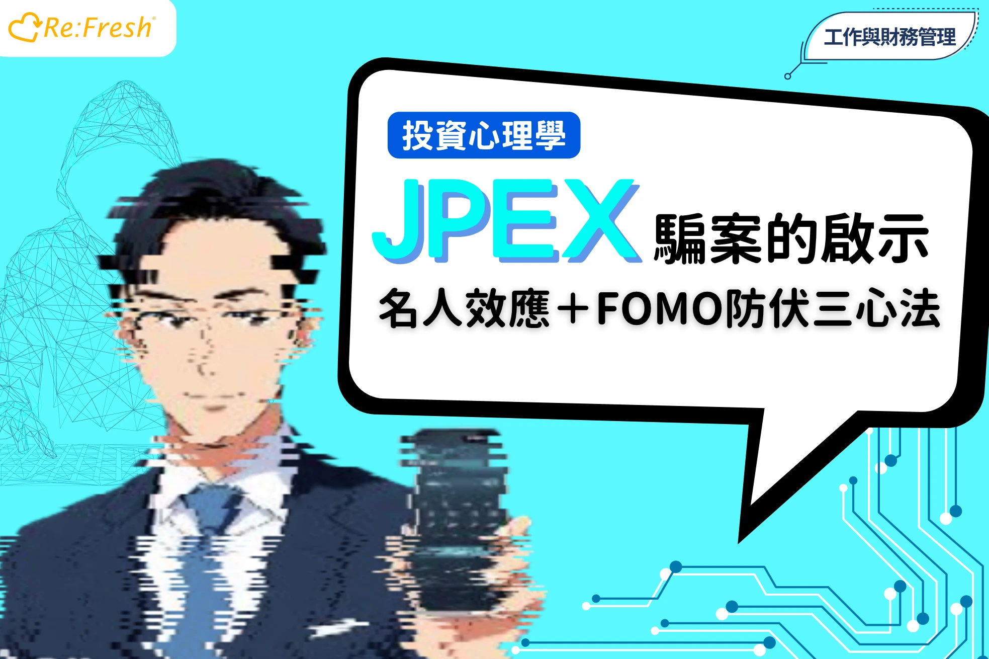 /hong-kong-jpex-scam-investor-psychology-celebrity-fomo