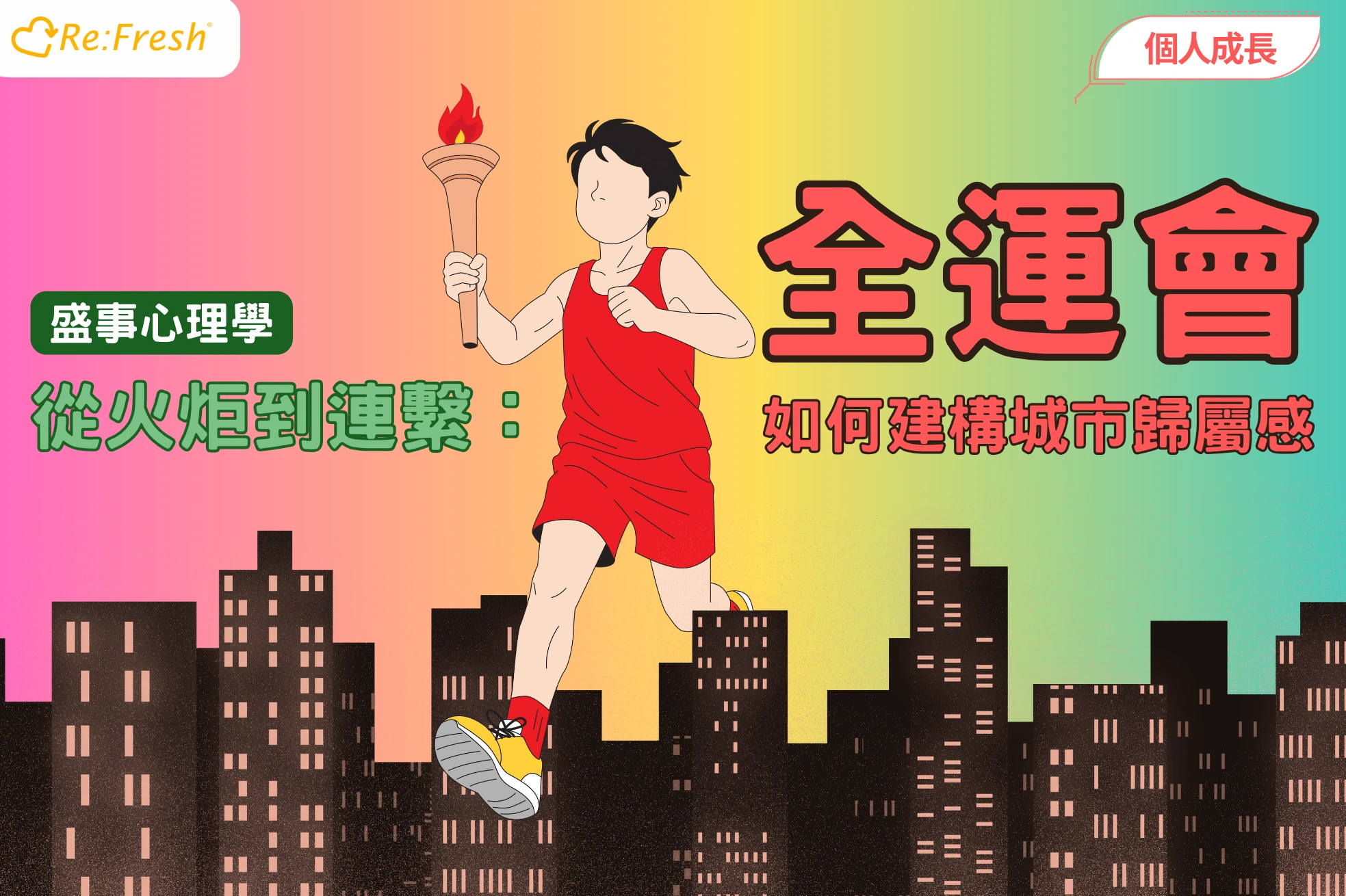 /hong-kong-nationalgames-torch-relay-psychology-greater-bay-area