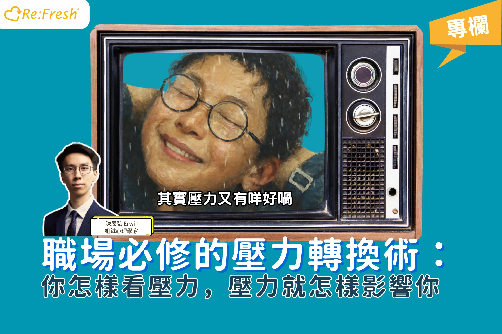 hong-kong-workplace-stress-reappraisal-mental-health