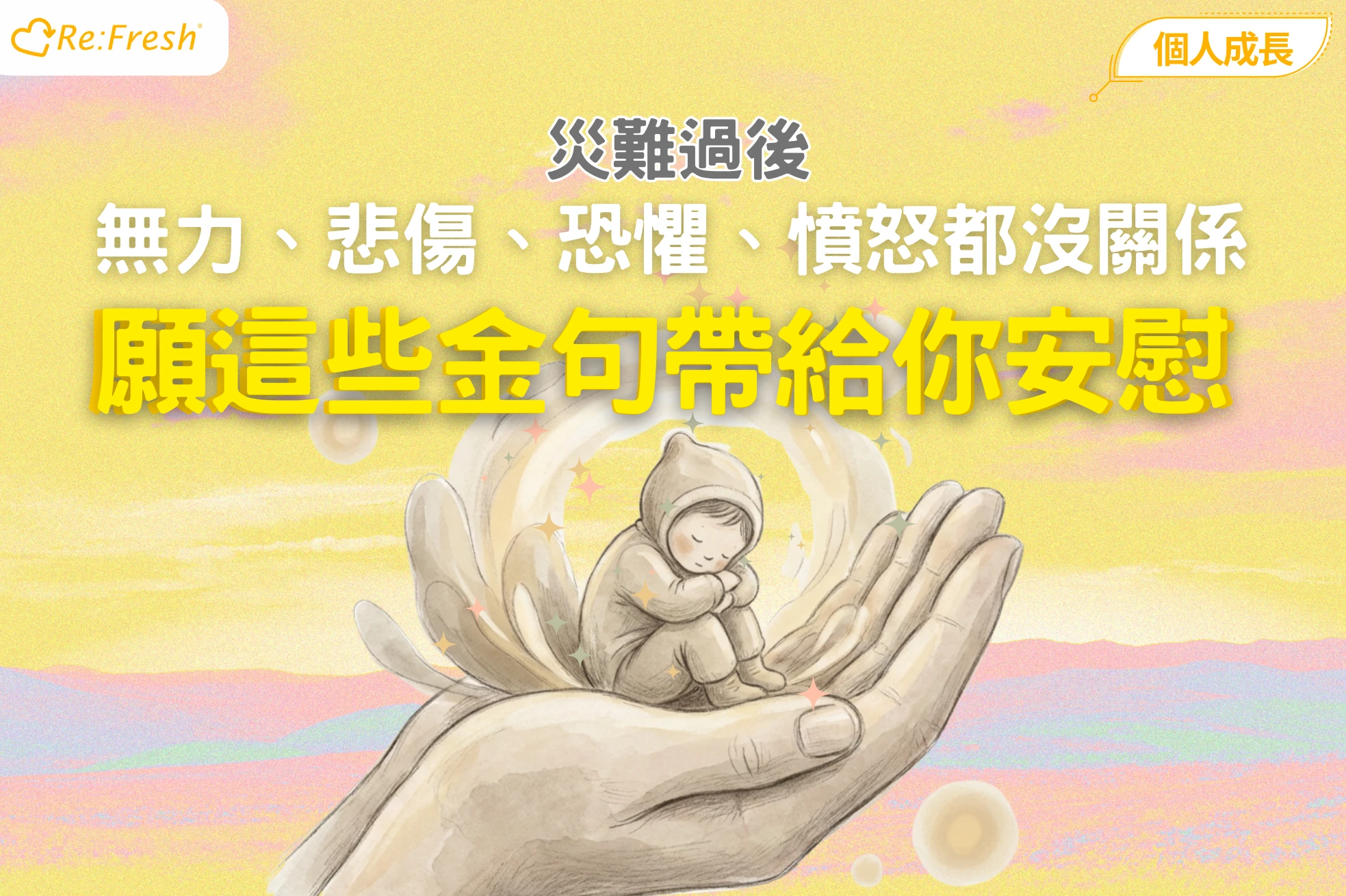 /hong-kong-tai-po-wang-fuk-fire-disaster-comfort-bible-quotes