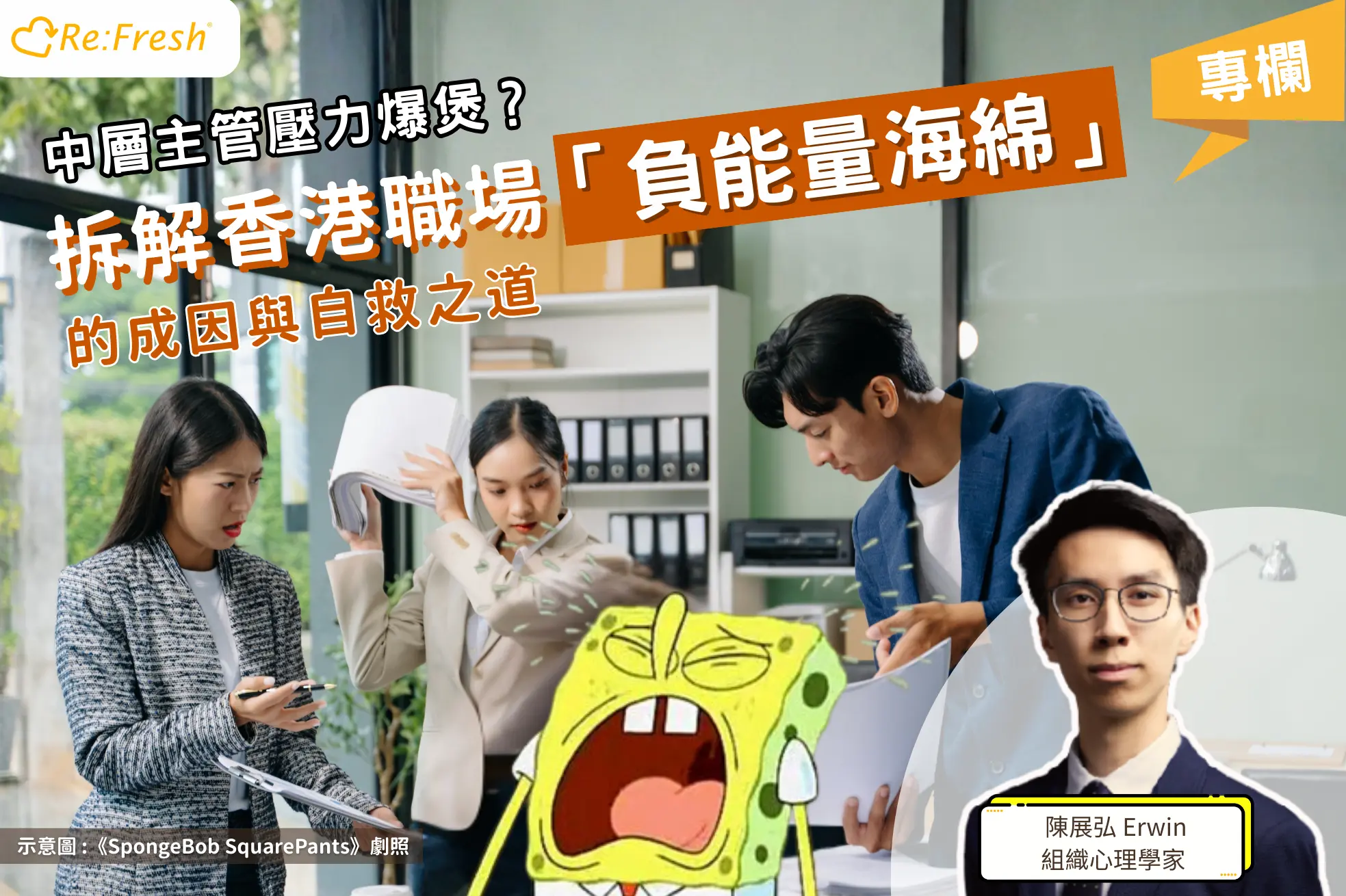 middle-manager-burnout-hong-kong-survival-guide