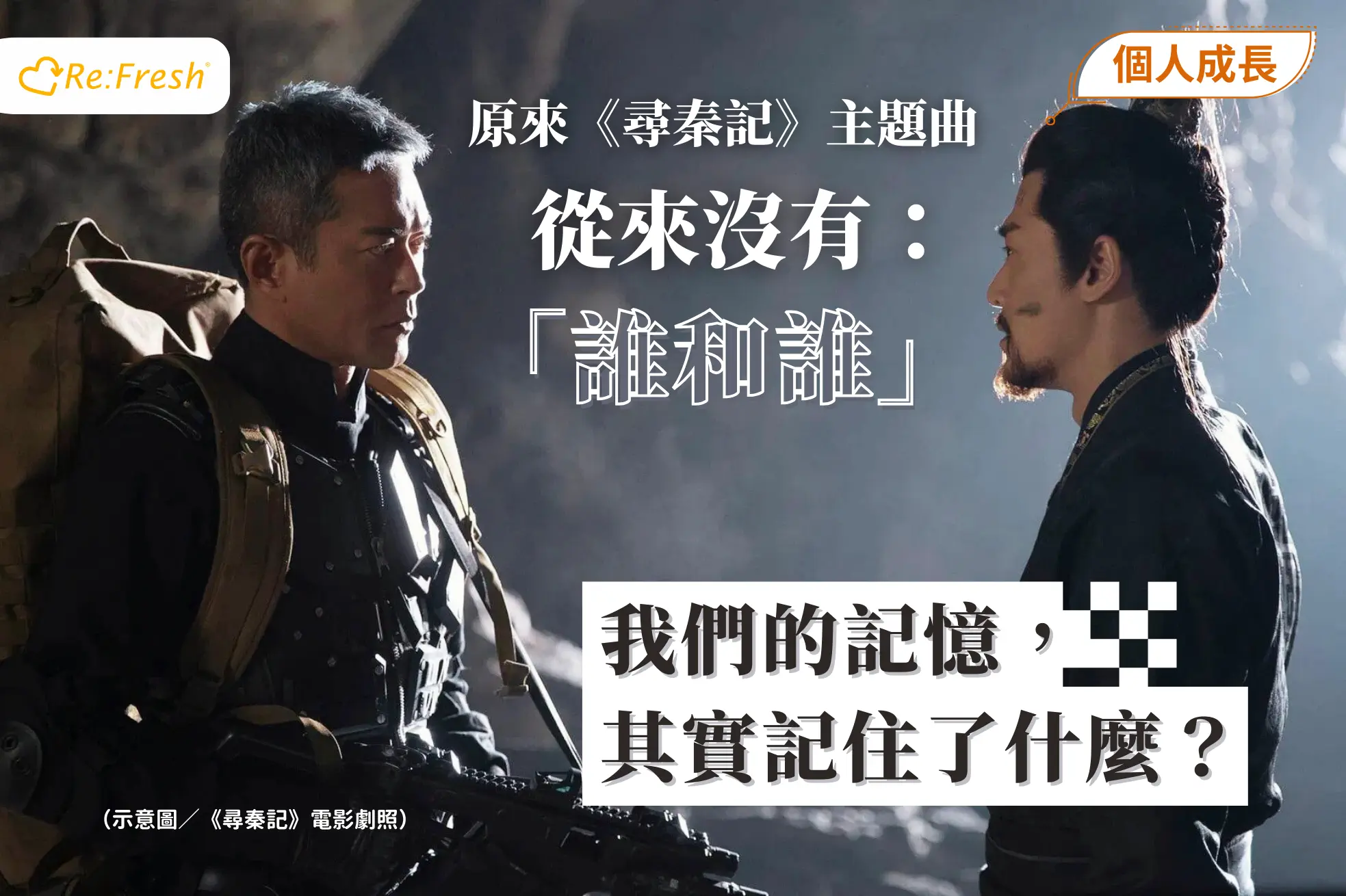 mandela-effect-a-step-into-the-past-memory-bias