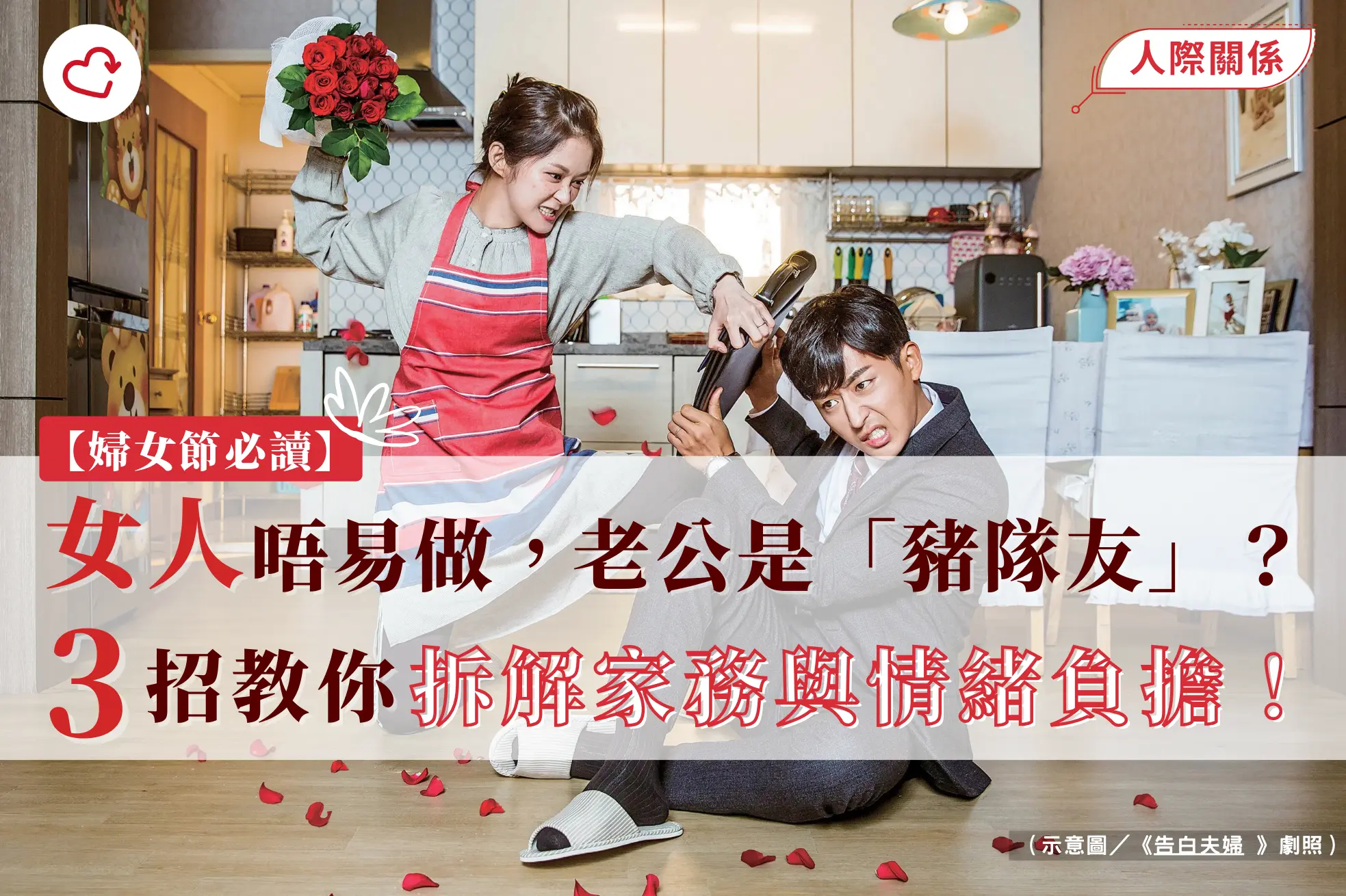 womens-day-emotional-labor-mental-load-self-care-tips