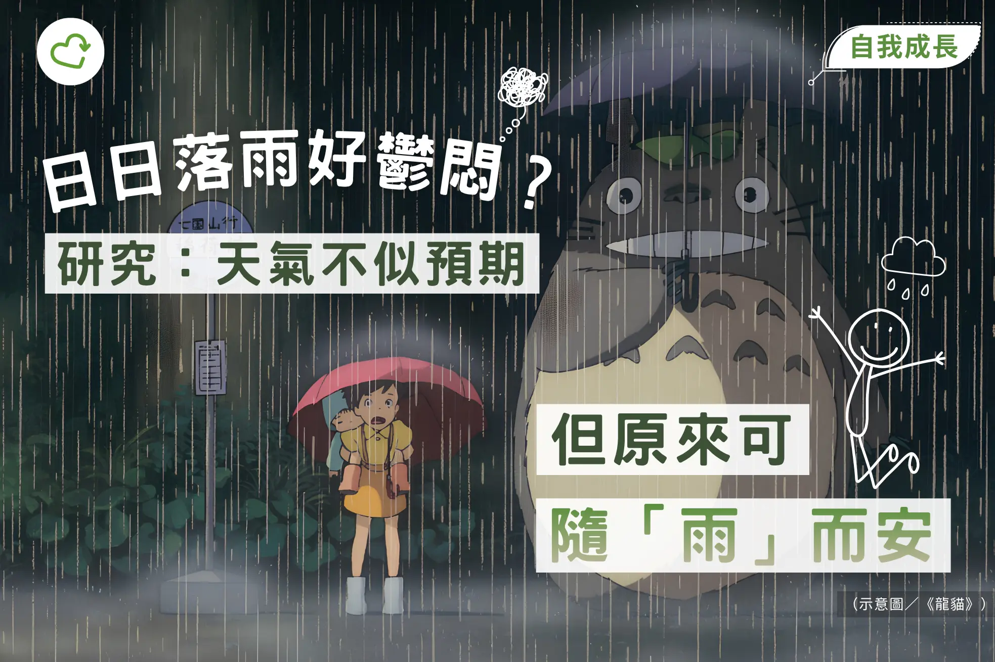 /psychology-of-rain-pink-noise-healing