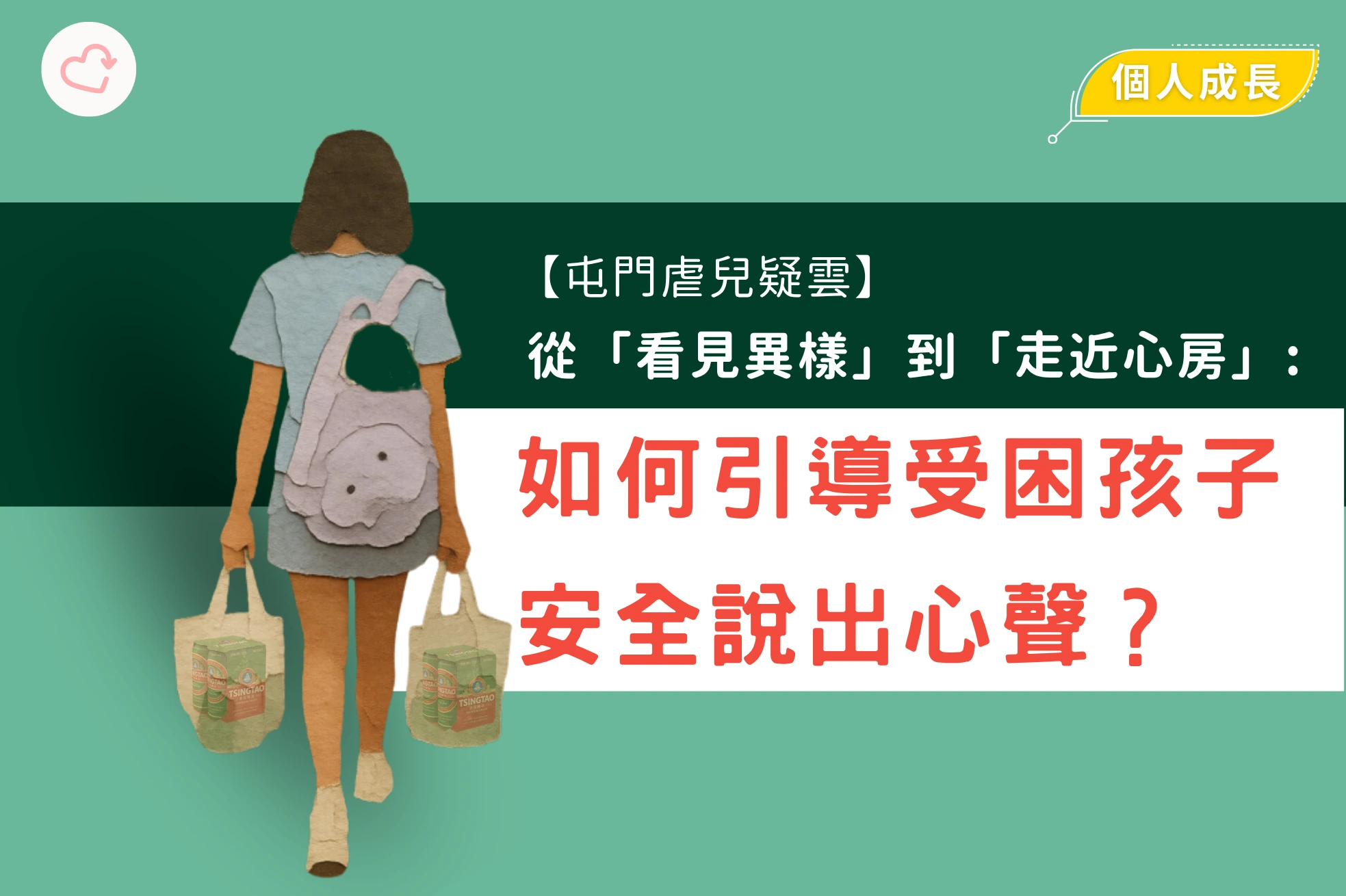 /child-abuse-tuenmun-parenting-refresh-hk
