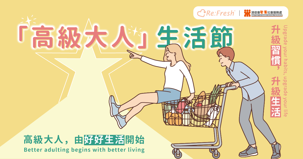 /specialevent-lifestyle-medicine-advanced-adult-hk-refresh