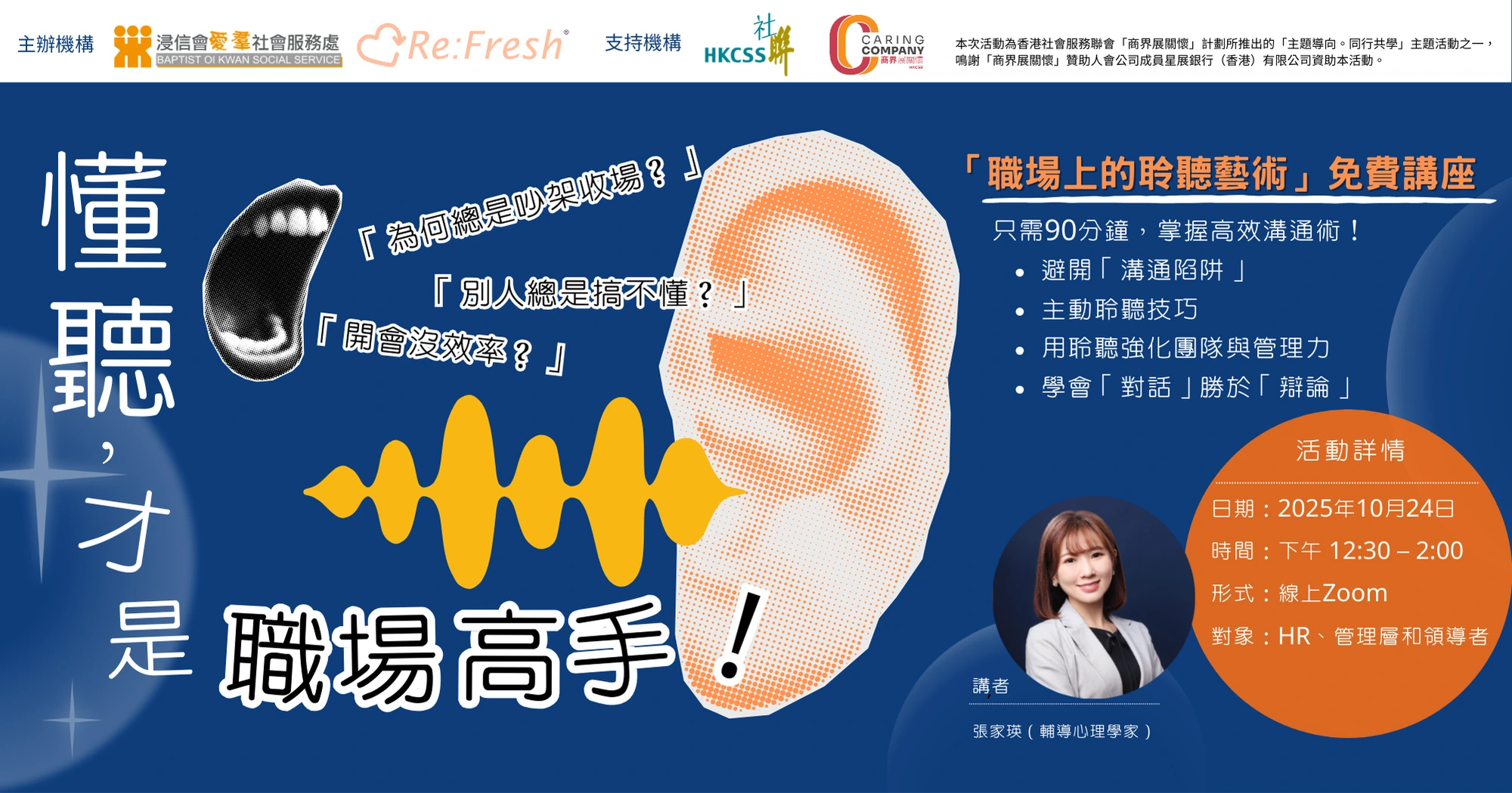 /workplace-active-listening-leaders