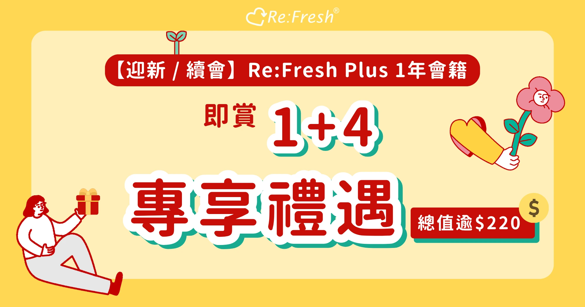  ReFresh-Plus-membership-renewal-gift-box-healing-wellness-products