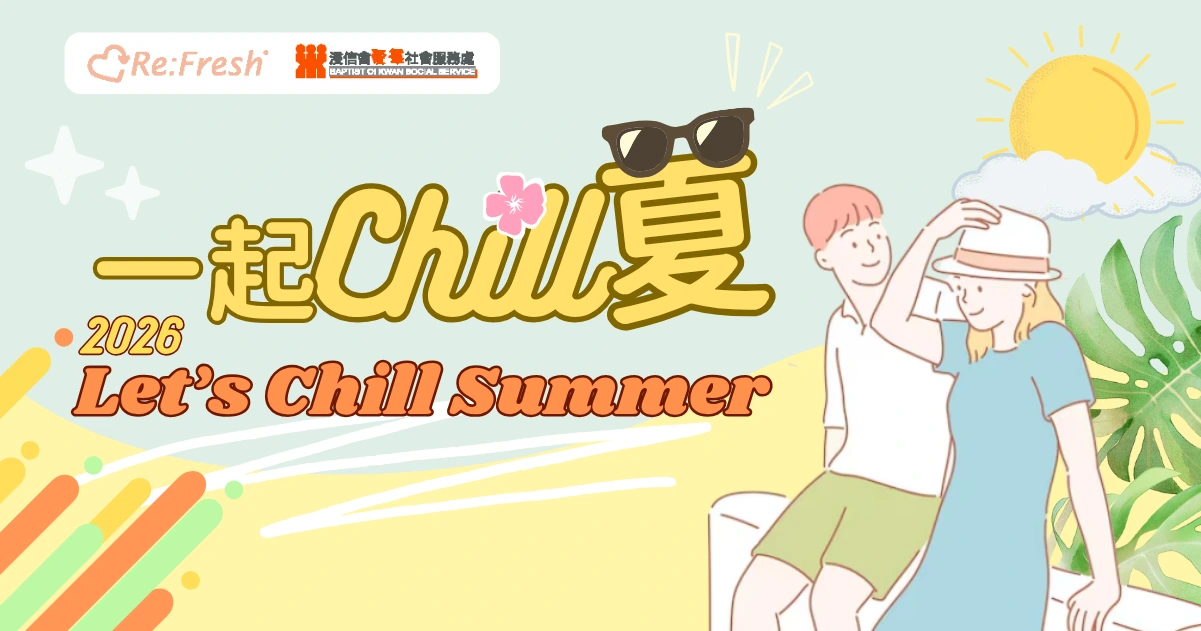 /specialevent-summer-eap-hk-refresh