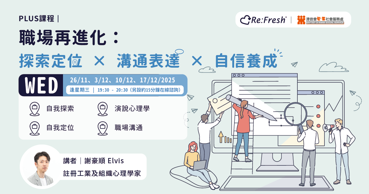 career-leadership-program