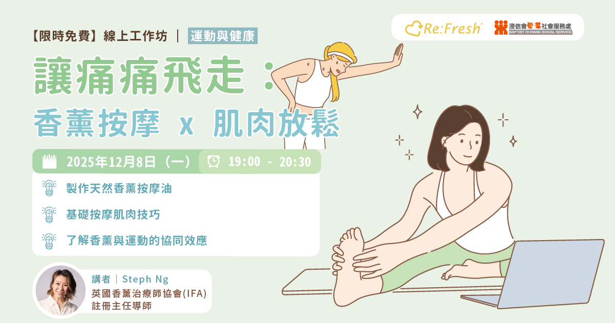 free-aromatherapy-muscle-relief