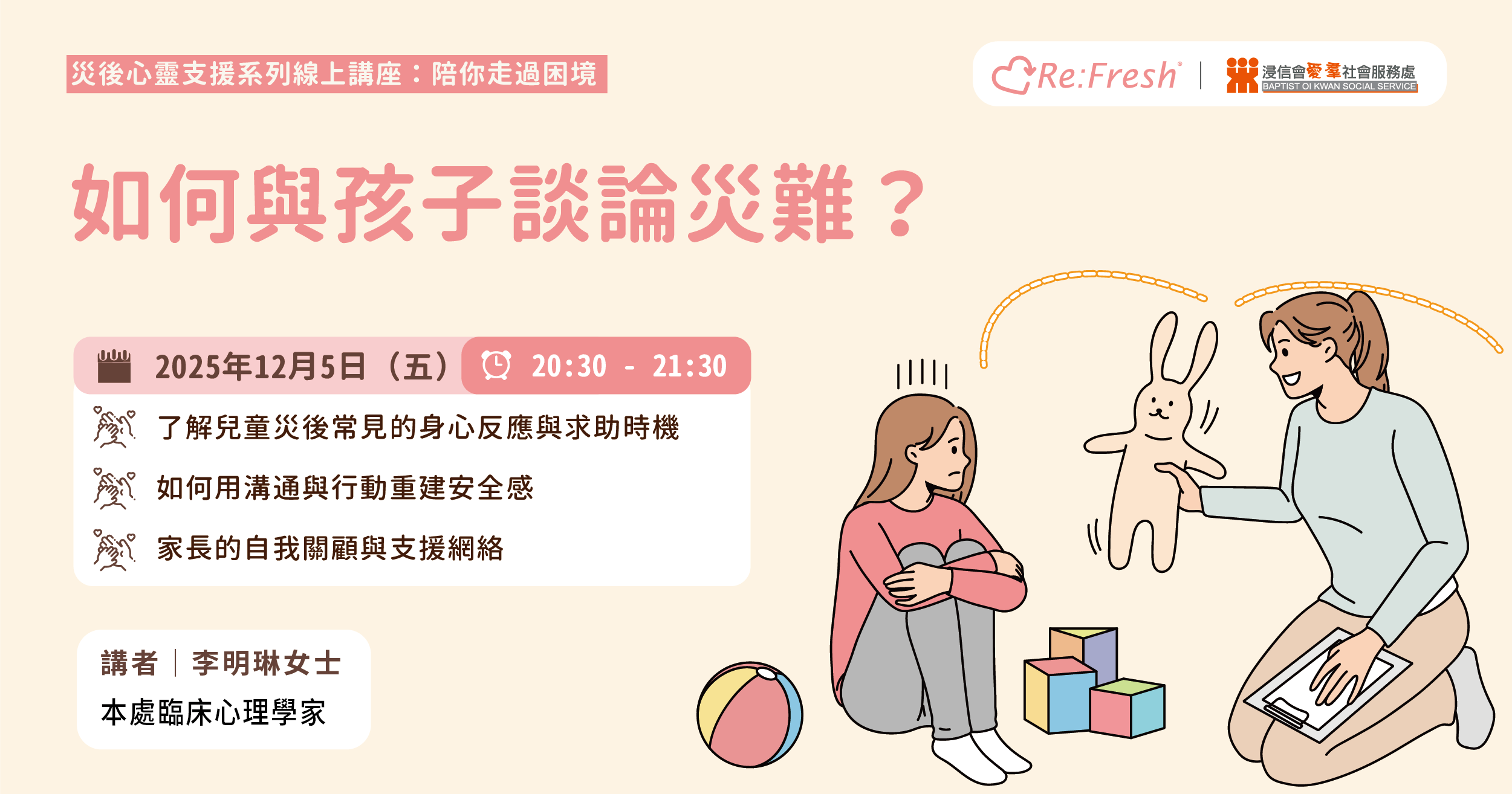 kids-disaster-talk-guide