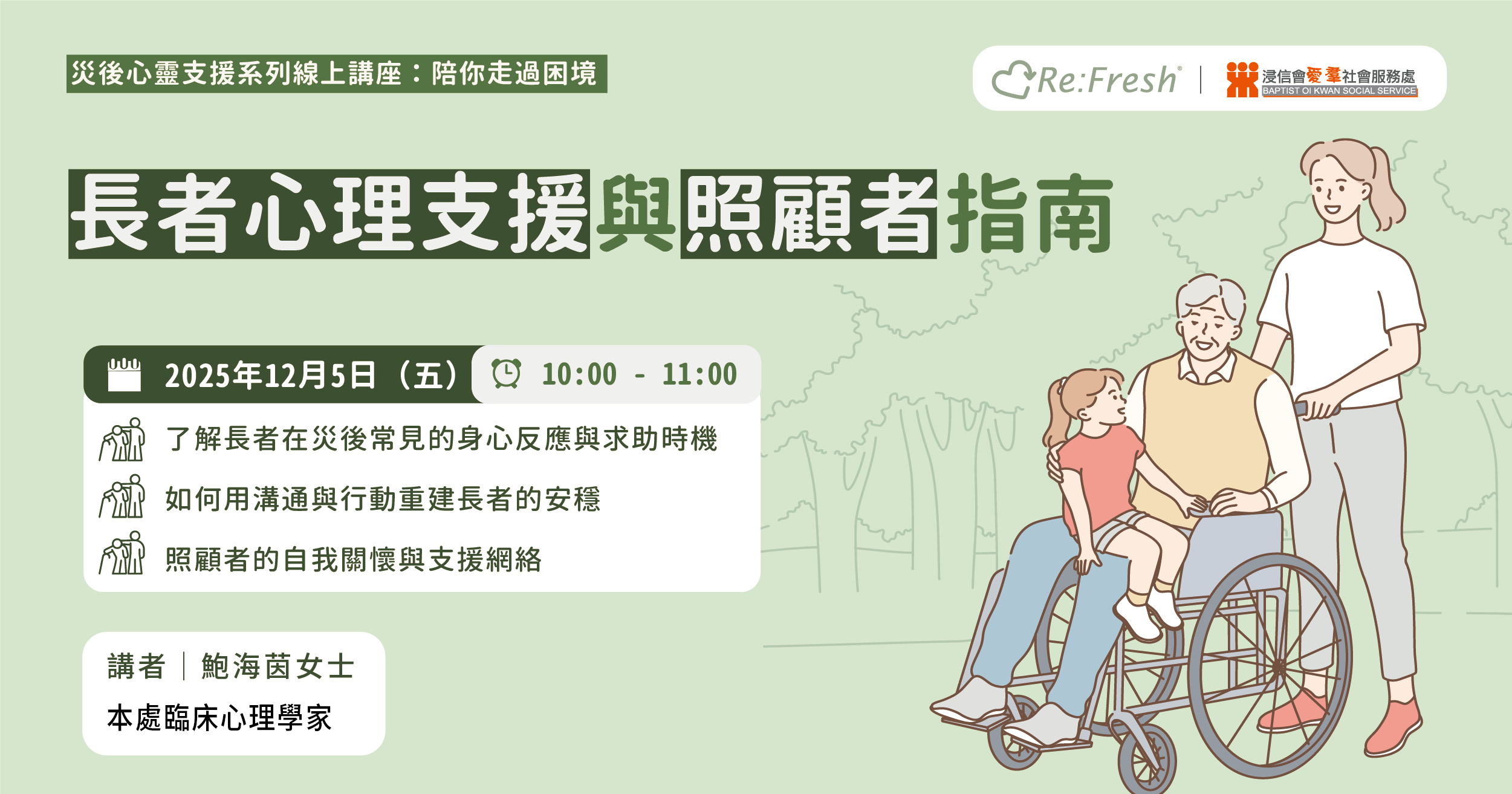 senior-mental-health-caregiver-guide