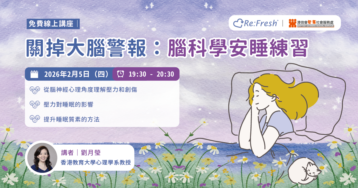 brain-sleep-anxiety-trauma-free