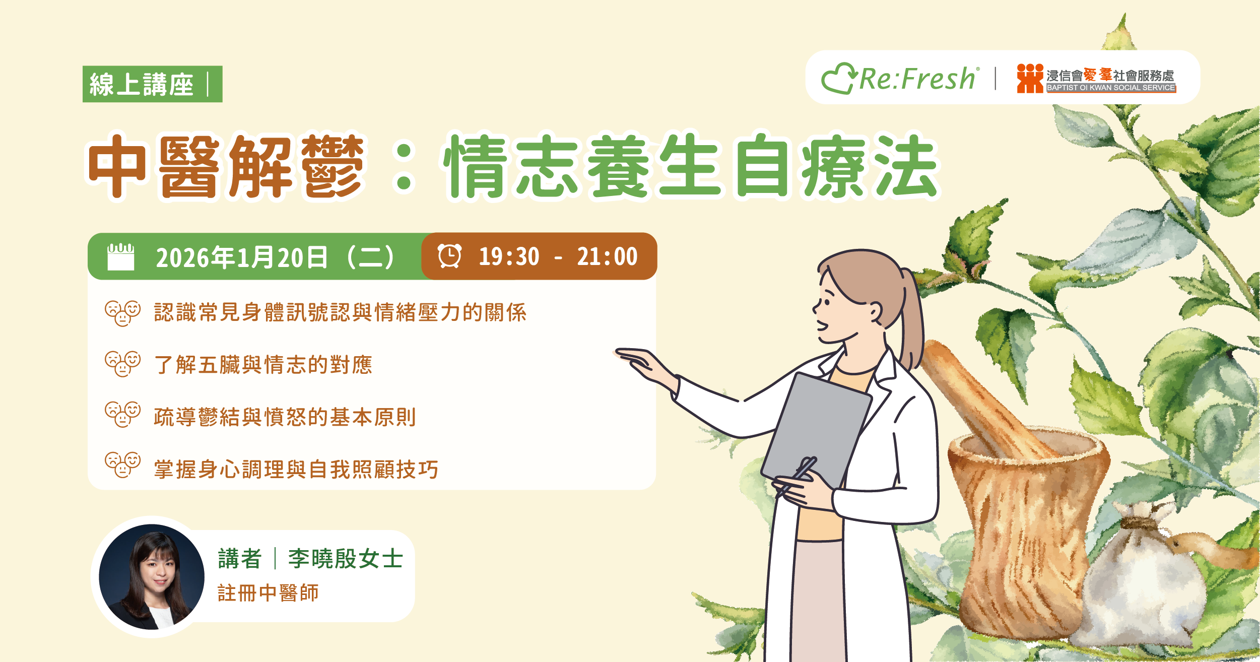 tcm-emotions-wellness-online