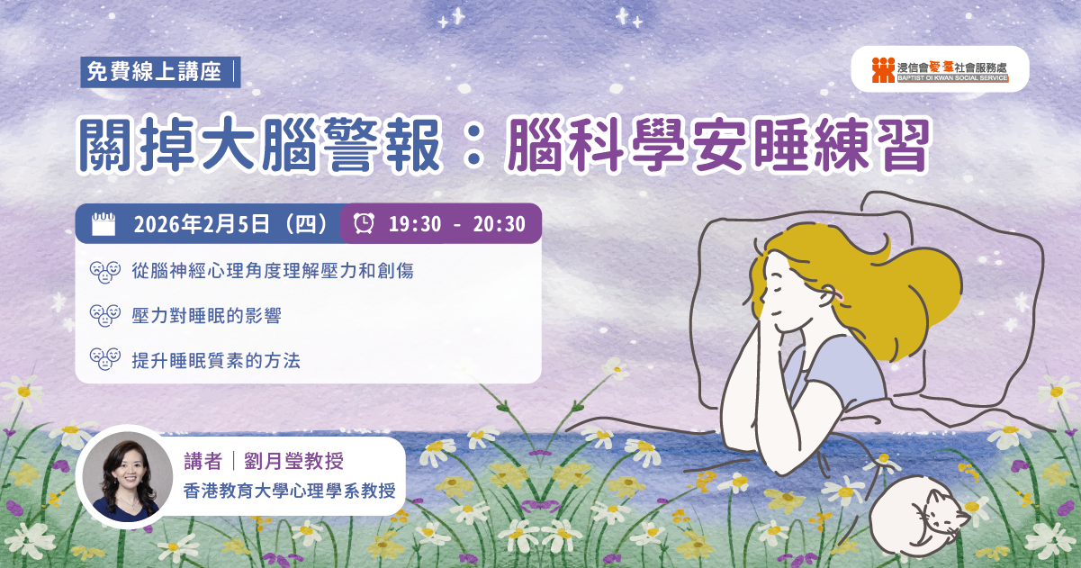 brain-sleep-anxiety-trauma-free