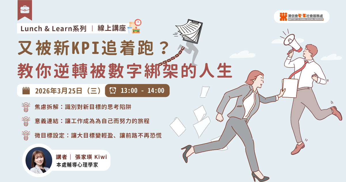 workplace-resilience-kpi-anxiety-workshop-2026