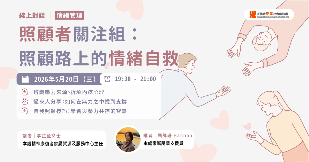 /caregiver-self-care-webinar-hk-refresh-eap