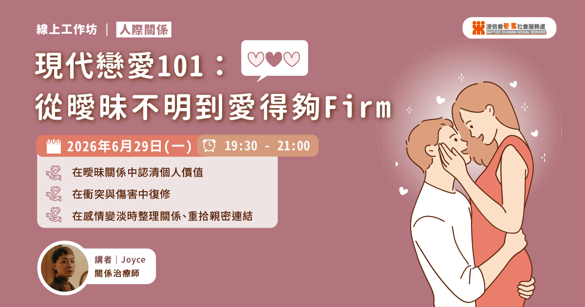 modern-love-situationship-to-firm-boundaries