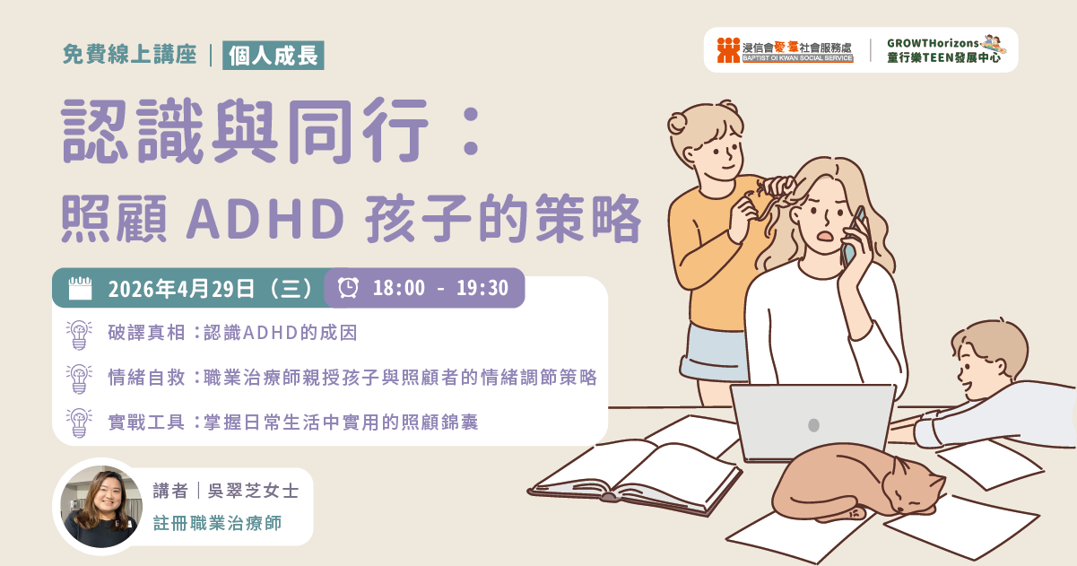 adhd-care-strategies-occupational-therapy-seminar